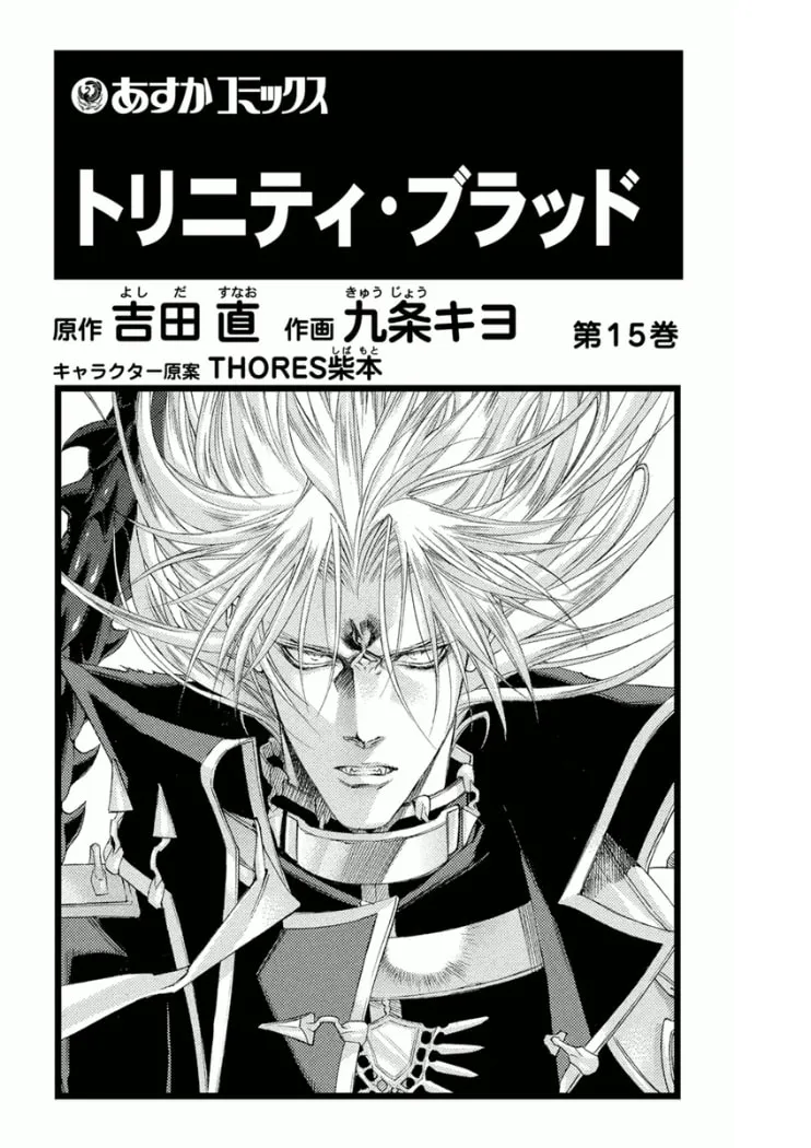 Read Trinity Blood chapter 55 image 1 on Lezhin
