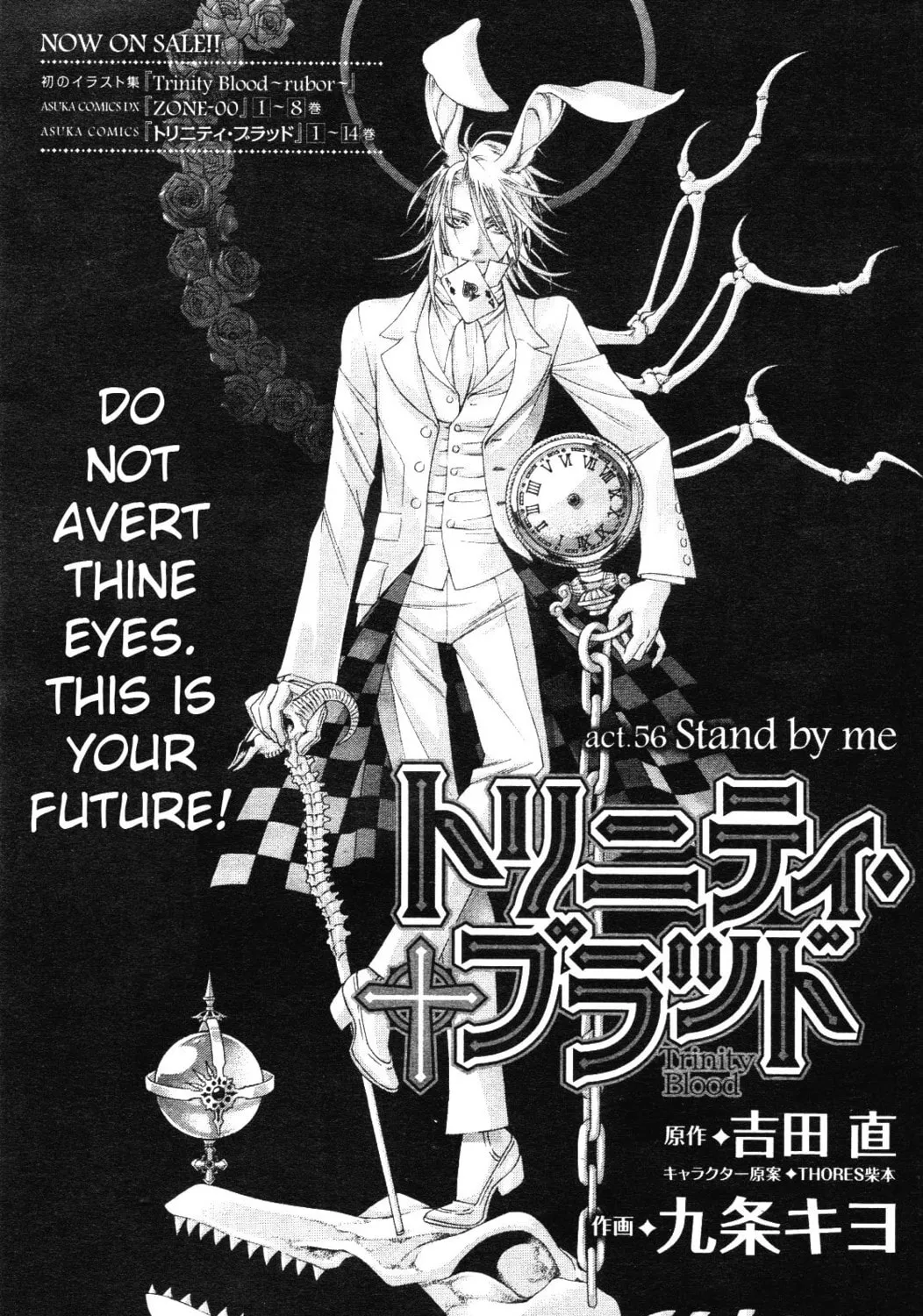 Read Trinity Blood chapter 56 image 4 on Lezhin