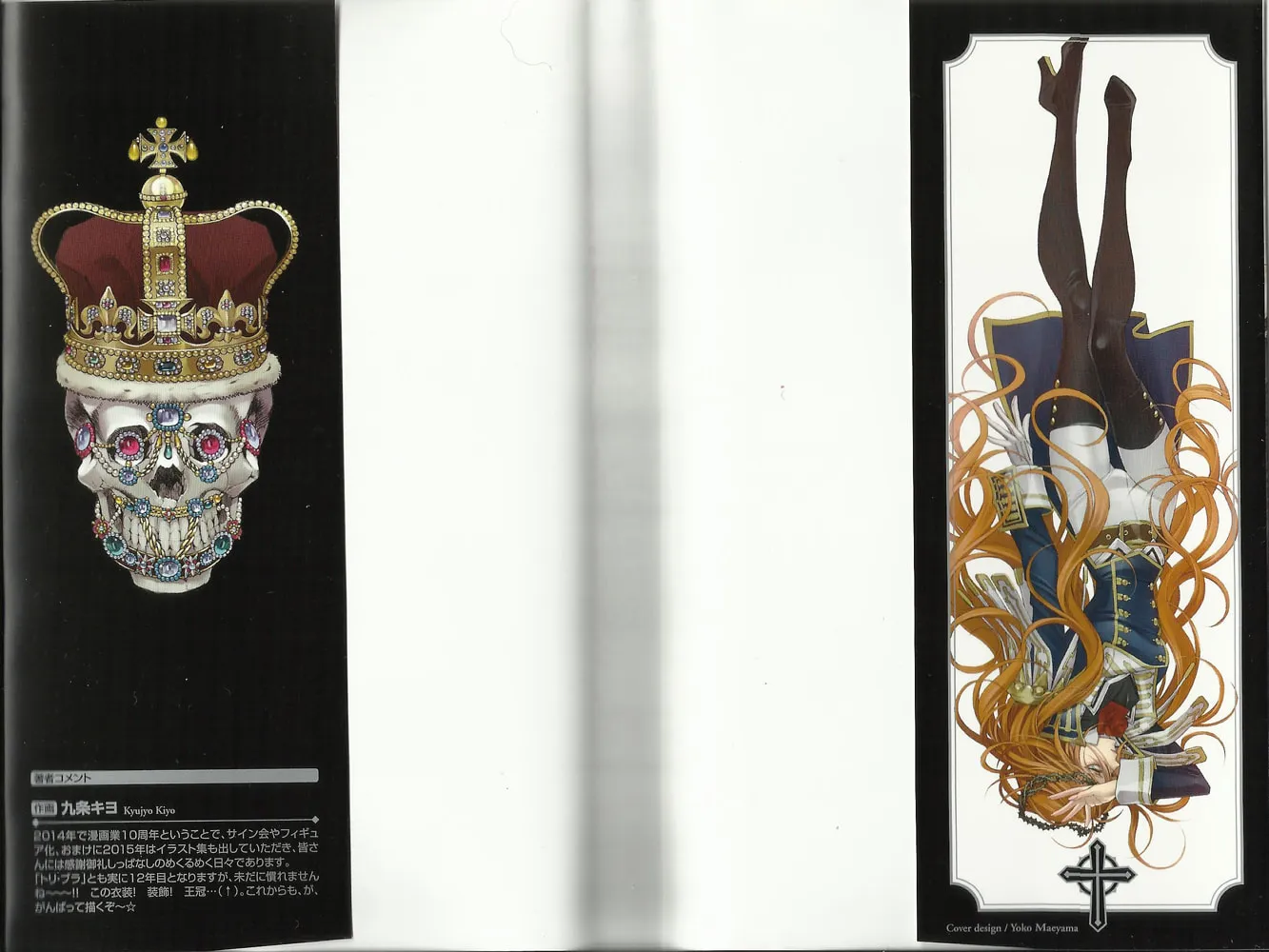 Read Trinity Blood chapter 67 image 1 on Lezhin