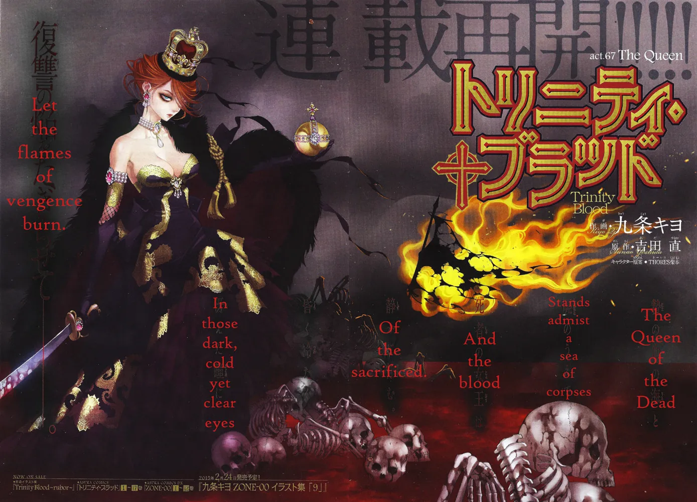 Read Trinity Blood chapter 67 image 2 on Lezhin