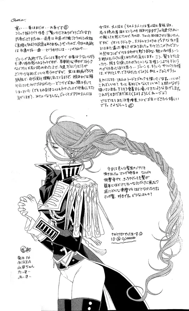Read Trinity Blood chapter 70 image 40 on Lezhin