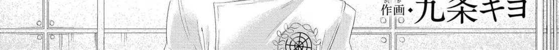 Read Trinity Blood chapter 81 image 1 on Lezhin