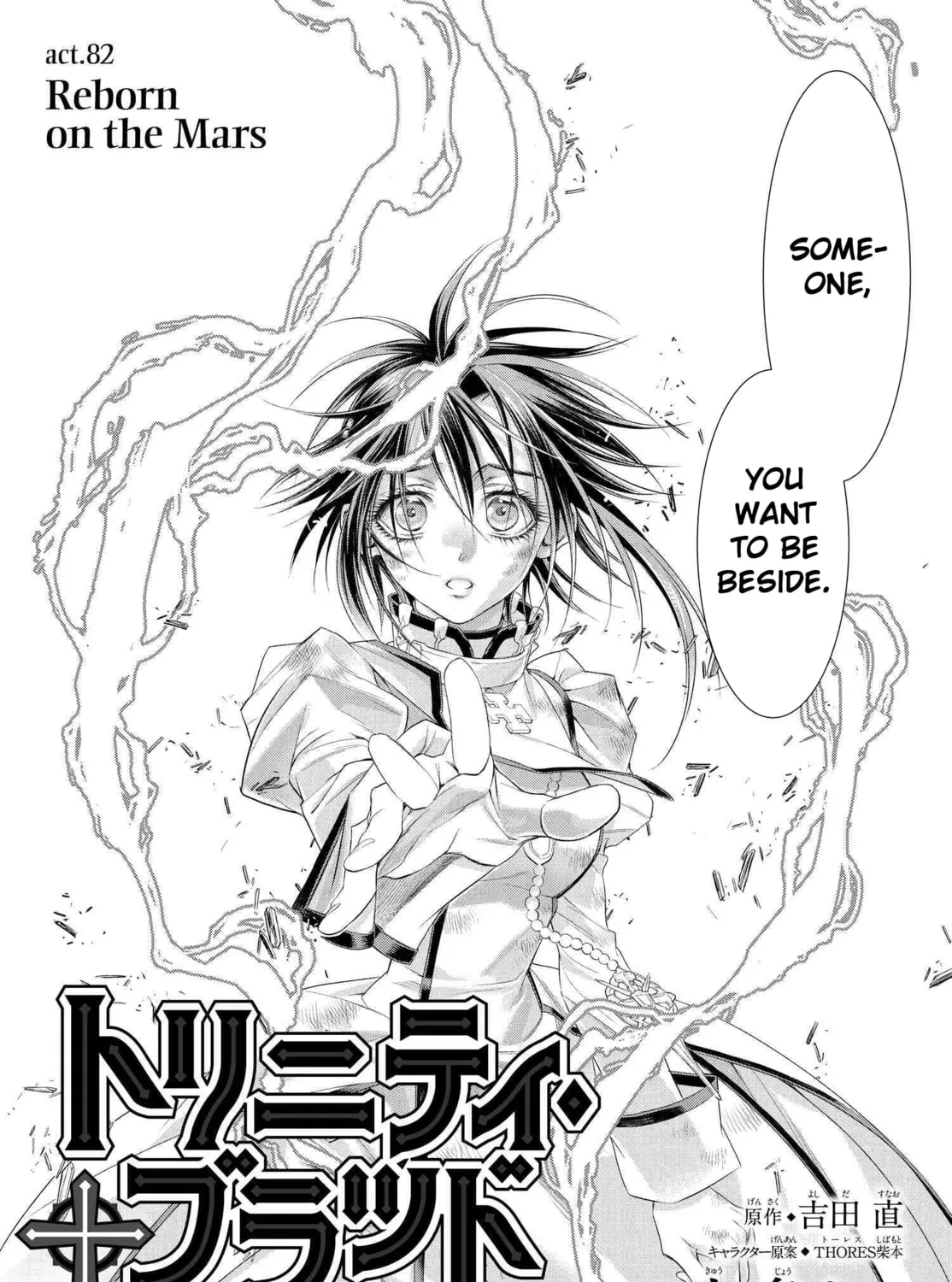 Read Trinity Blood chapter 82 image 10 on Lezhin