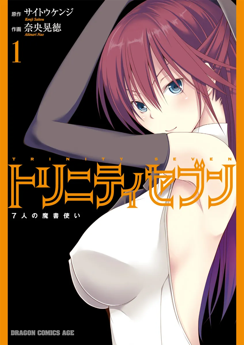 Read Trinity Seven: 7-Nin No Mahoutsukai chapter 0 image 1 on Lezhin