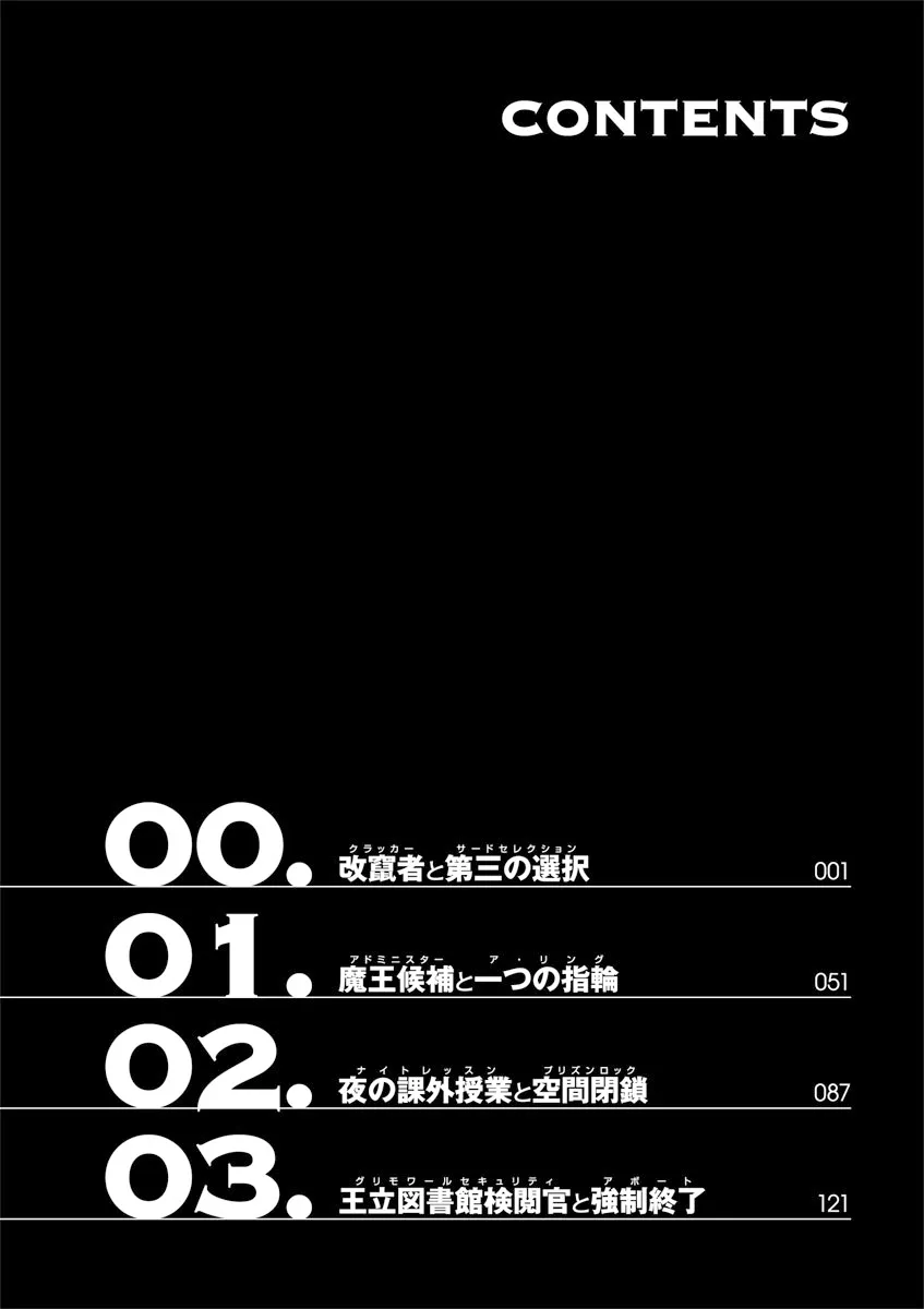 Read Trinity Seven: 7-Nin No Mahoutsukai chapter 0 image 8 on Lezhin