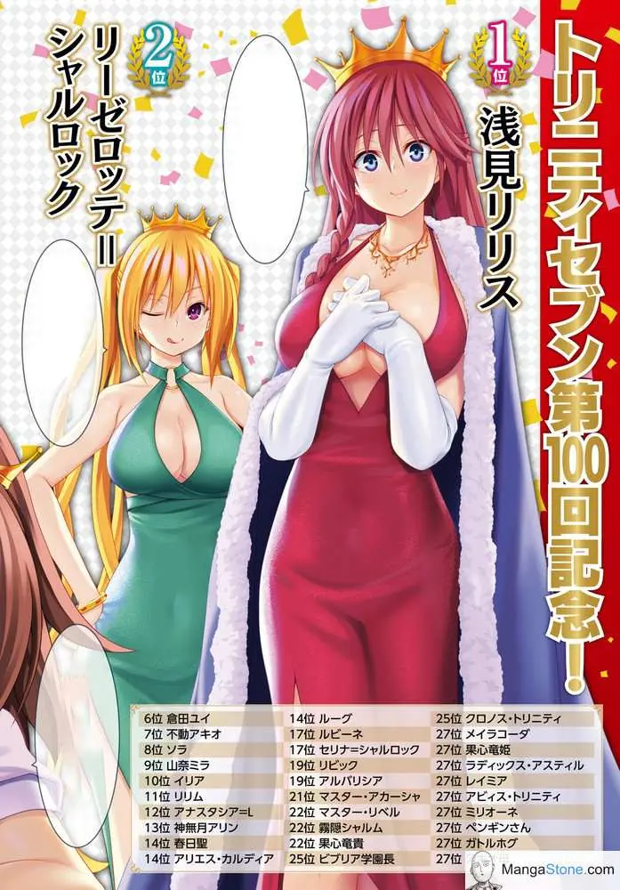 Read Trinity Seven: 7-Nin No Mahoutsukai chapter 102 image 2 on Lezhin