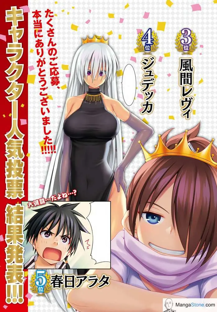 Read Trinity Seven: 7-Nin No Mahoutsukai chapter 102 image 3 on Lezhin