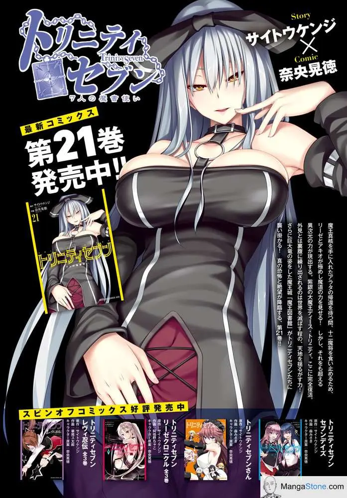 Read Trinity Seven: 7-Nin No Mahoutsukai chapter 102 image 4 on Lezhin