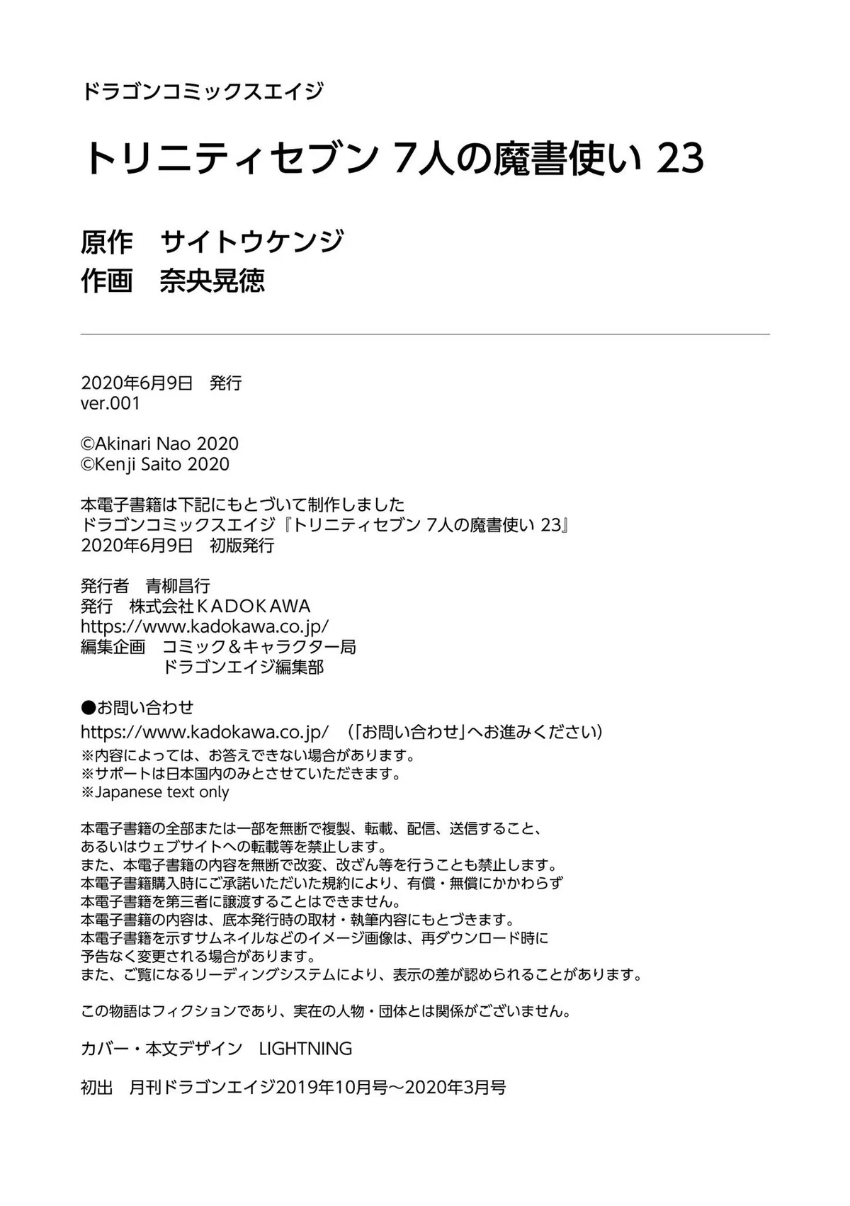 Read Trinity Seven: 7-Nin No Mahoutsukai chapter 108 image 32 on Lezhin