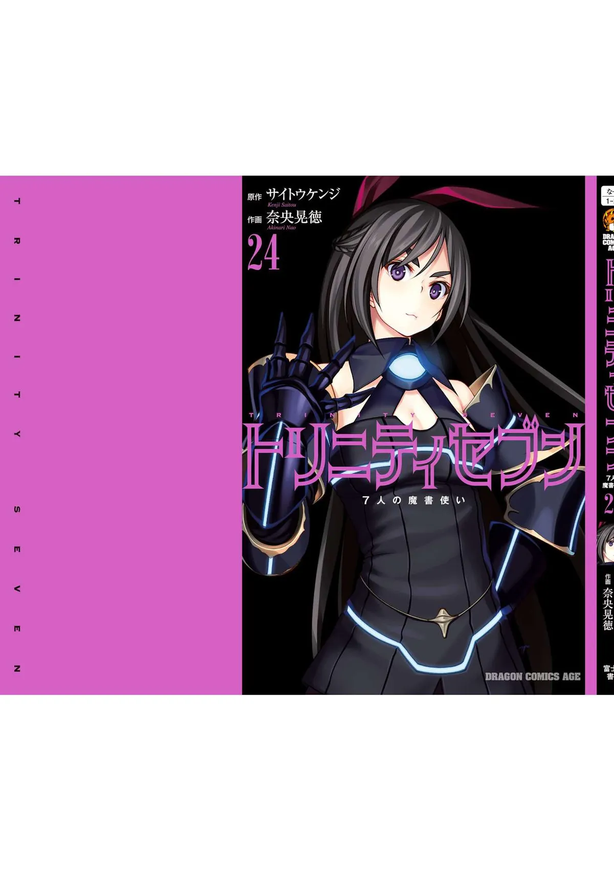 Trinity Seven: 7-Nin No Mahoutsukai Chapter 113 page 47 - 