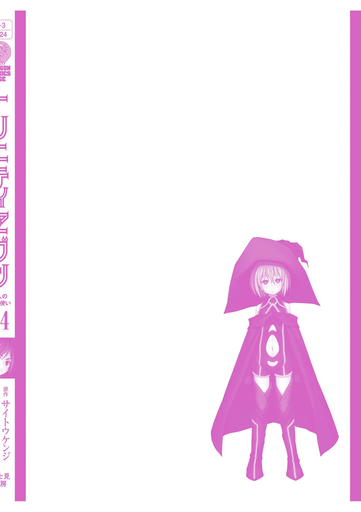 Trinity Seven: 7-Nin No Mahoutsukai Chapter 113 page 48 - 