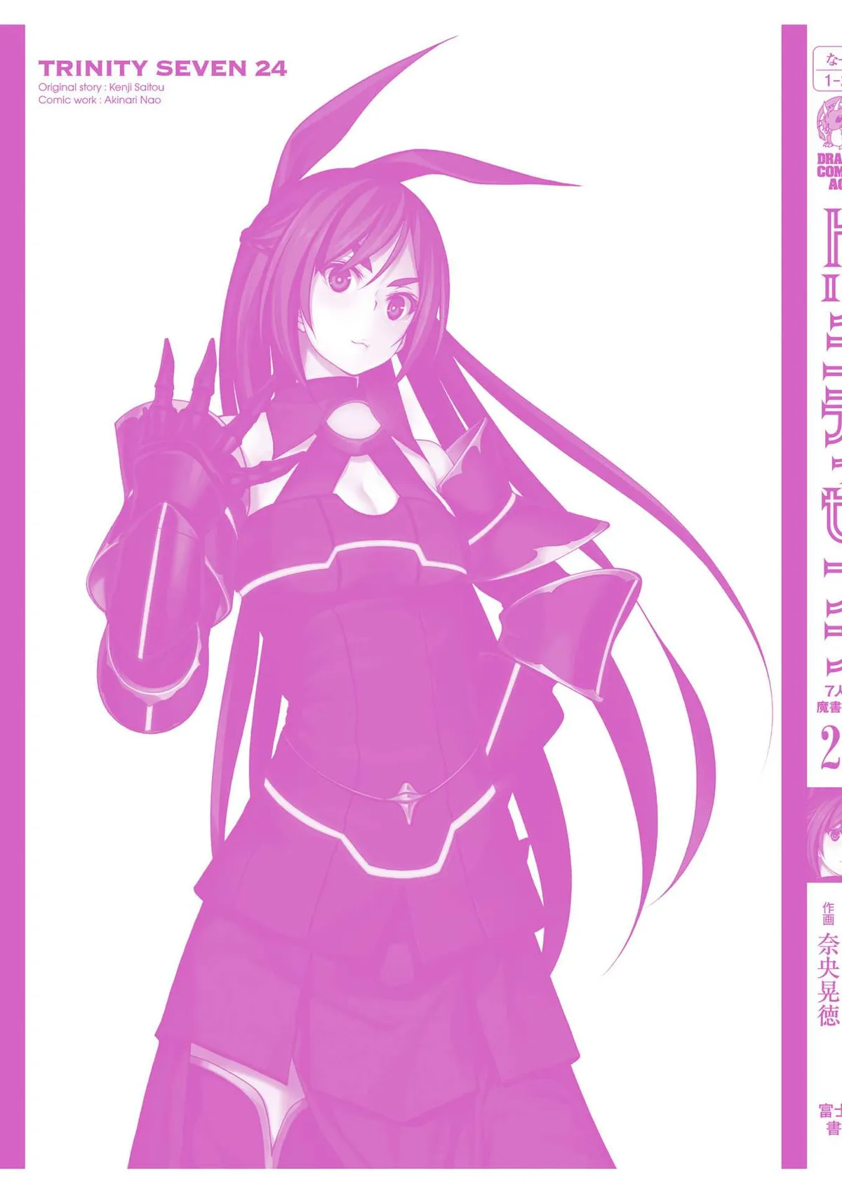 Trinity Seven: 7-Nin No Mahoutsukai Chapter 113 page 49 - 