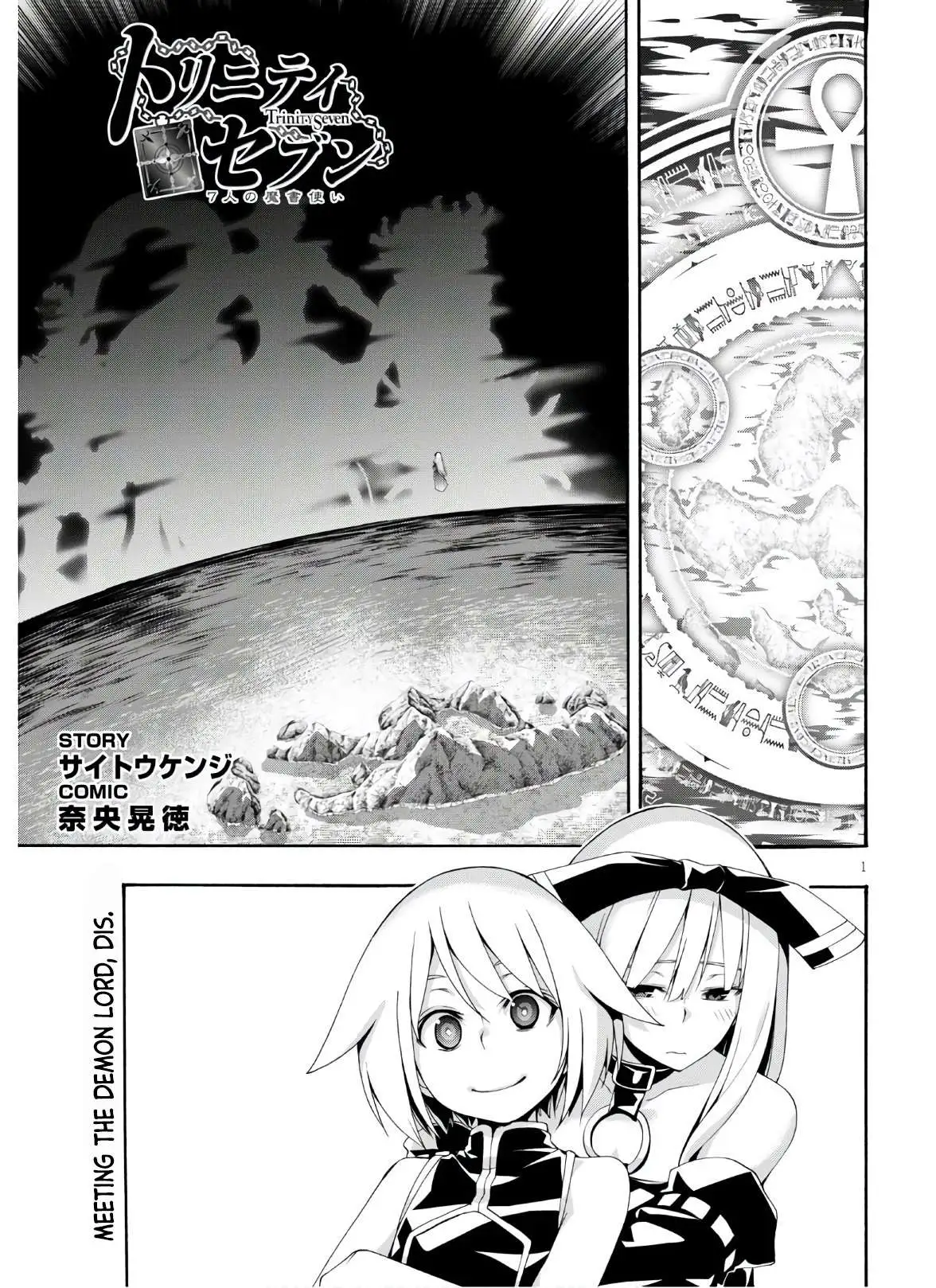 Read Trinity Seven: 7-Nin No Mahoutsukai chapter 116 image 1 on Lezhin