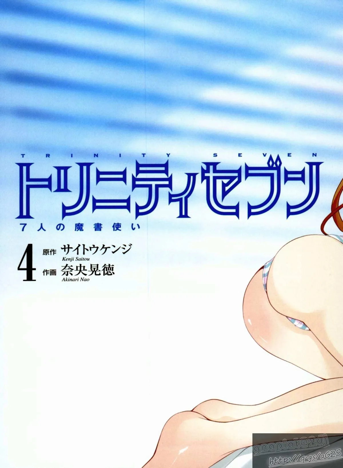 Read Trinity Seven: 7-Nin No Mahoutsukai chapter 13 image 6 on Lezhin