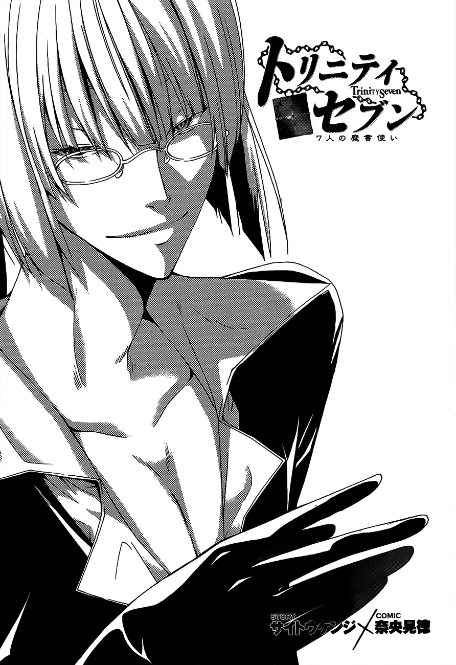 Read Trinity Seven: 7-Nin No Mahoutsukai chapter 15 image 3 on Lezhin