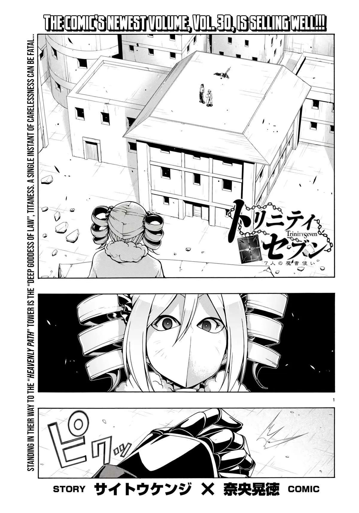 Read Trinity Seven: 7-Nin No Mahoutsukai chapter 151 image 1 on Lezhin