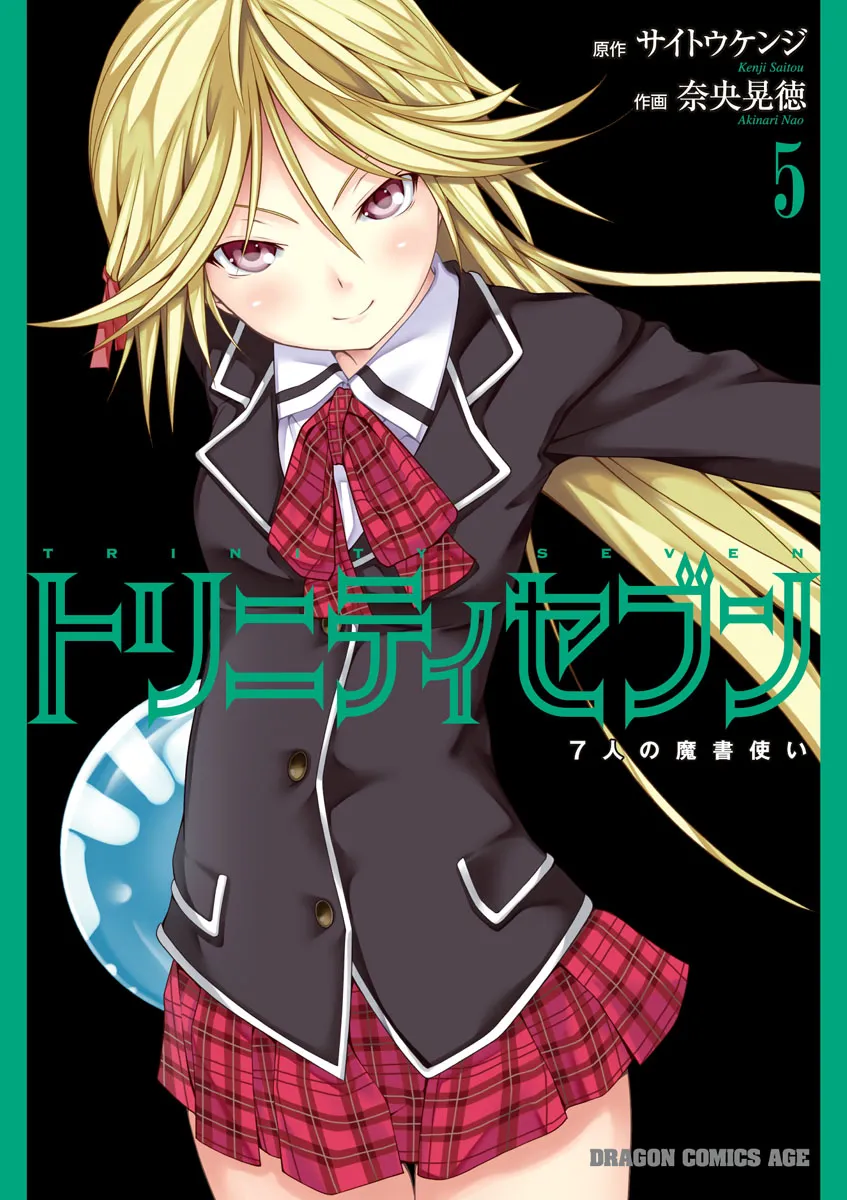 Trinity Seven: 7-Nin No Mahoutsukai Chapter 18 page 2 - 