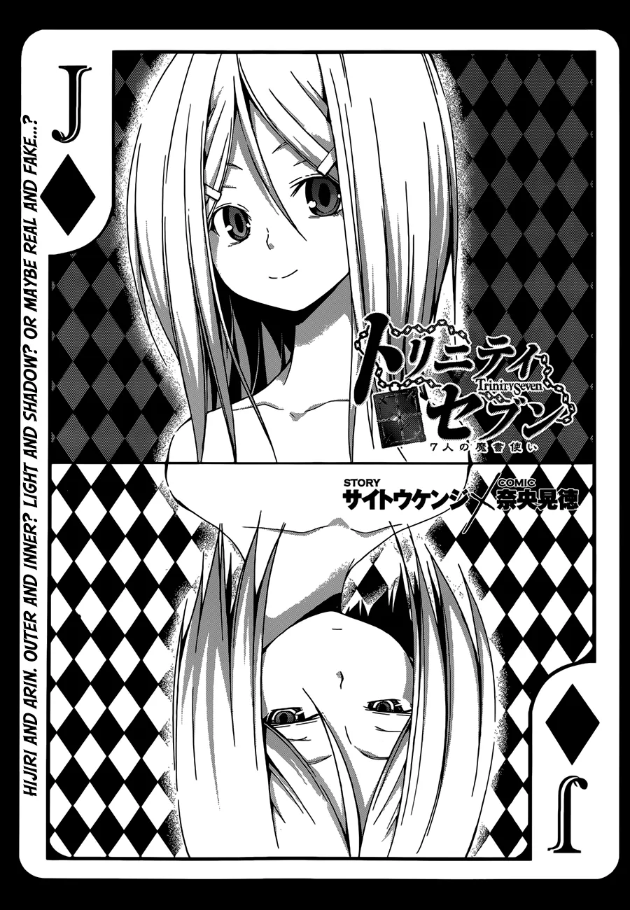 Read Trinity Seven: 7-Nin No Mahoutsukai chapter 25 image 3 on Lezhin