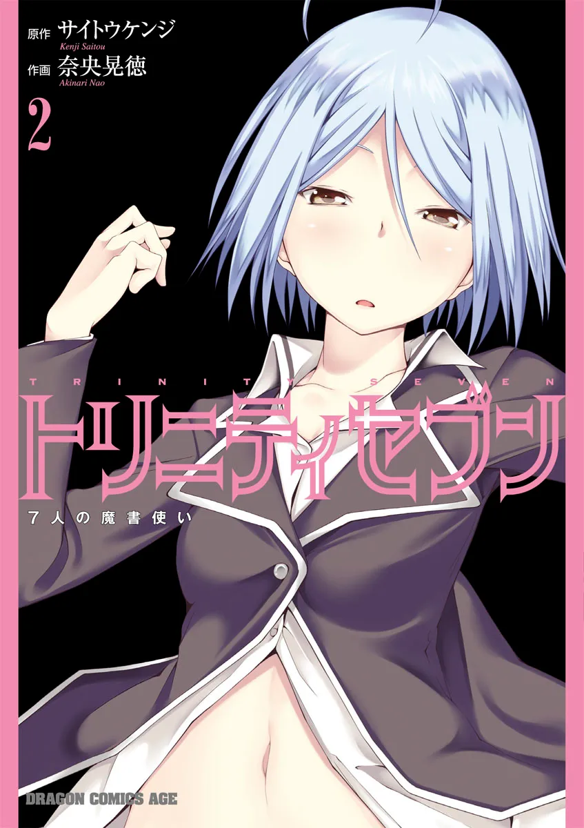 Read Trinity Seven: 7-Nin No Mahoutsukai chapter 3.98 image 2 on Lezhin