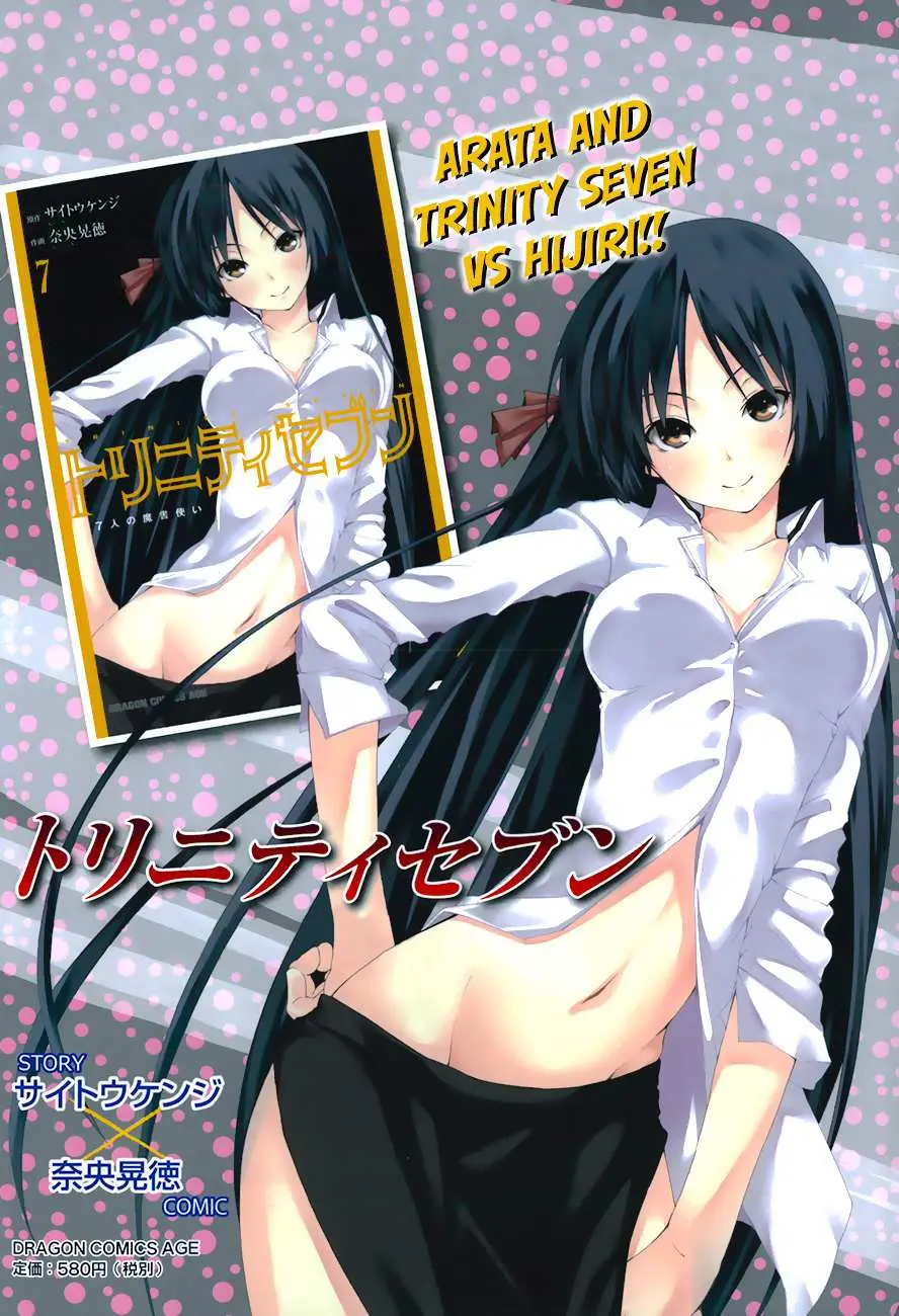 Read Trinity Seven: 7-Nin No Mahoutsukai chapter 36 image 3 on Lezhin