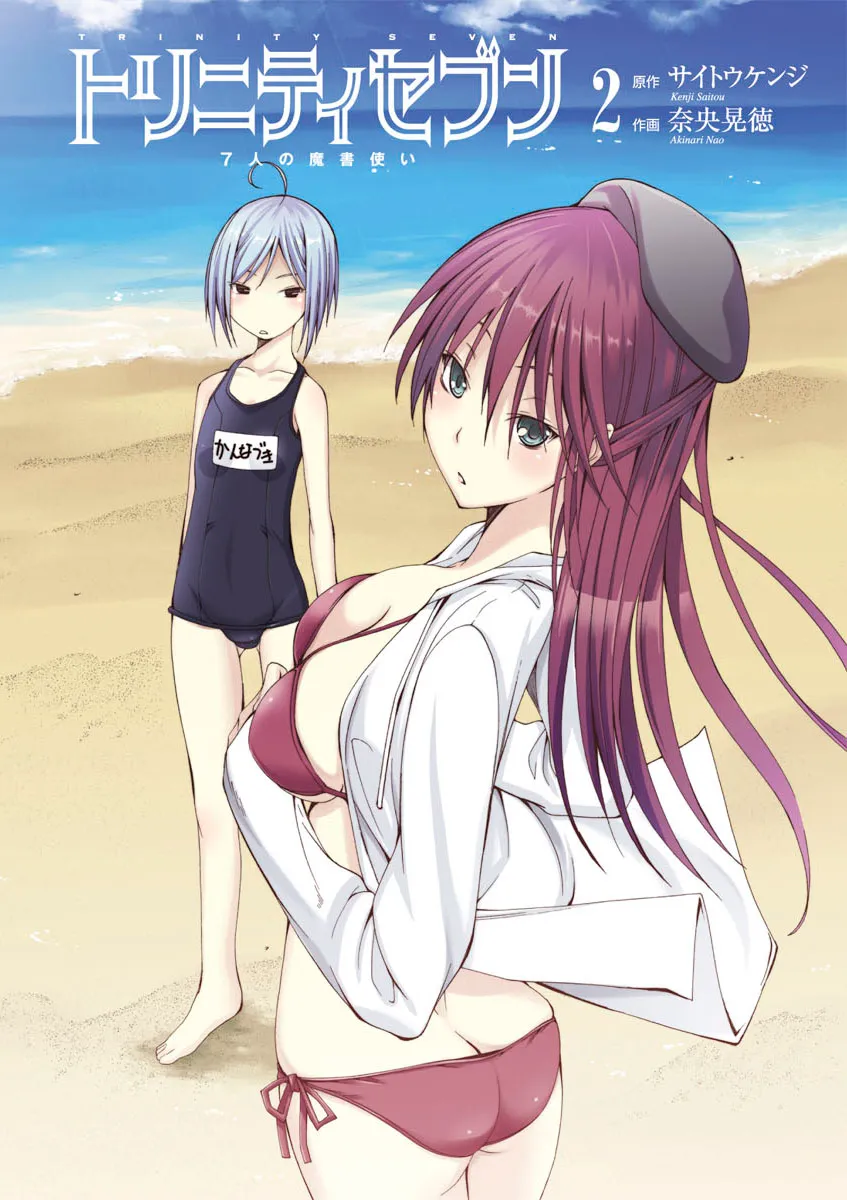 Read Trinity Seven: 7-Nin No Mahoutsukai chapter 4 image 4 on Lezhin