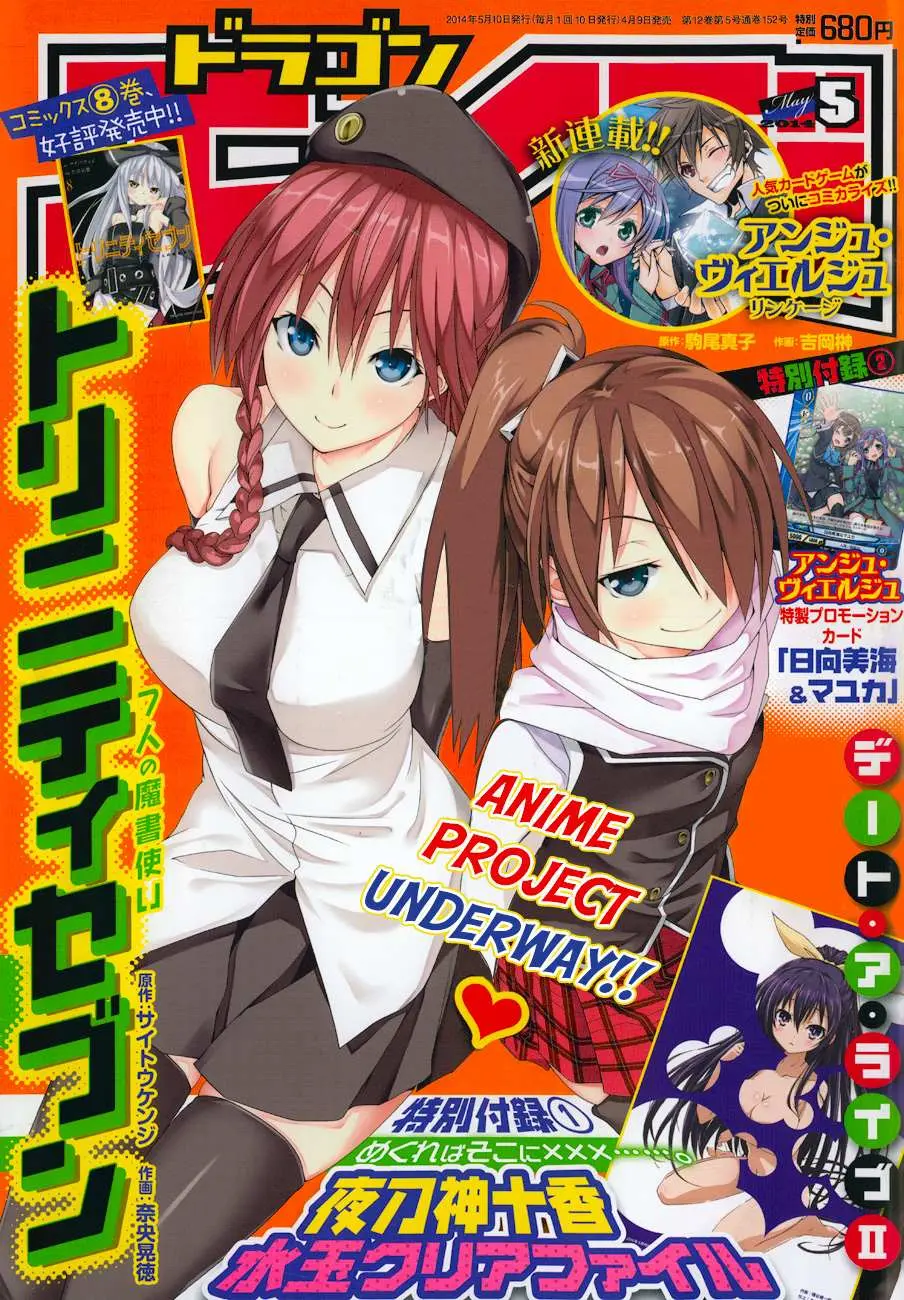Read Trinity Seven: 7-Nin No Mahoutsukai chapter 40 image 2 on Lezhin