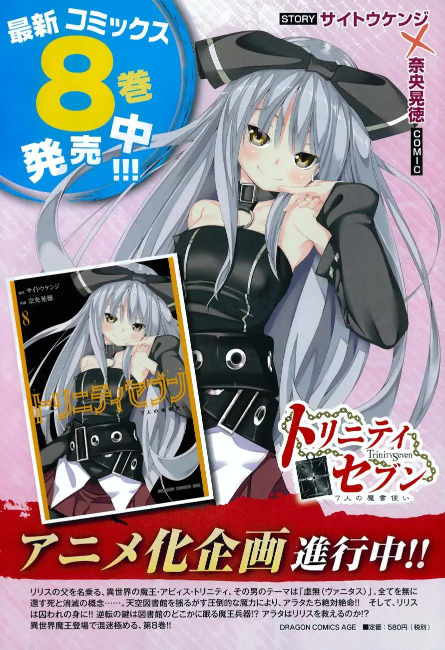 Read Trinity Seven: 7-Nin No Mahoutsukai chapter 40 image 4 on Lezhin