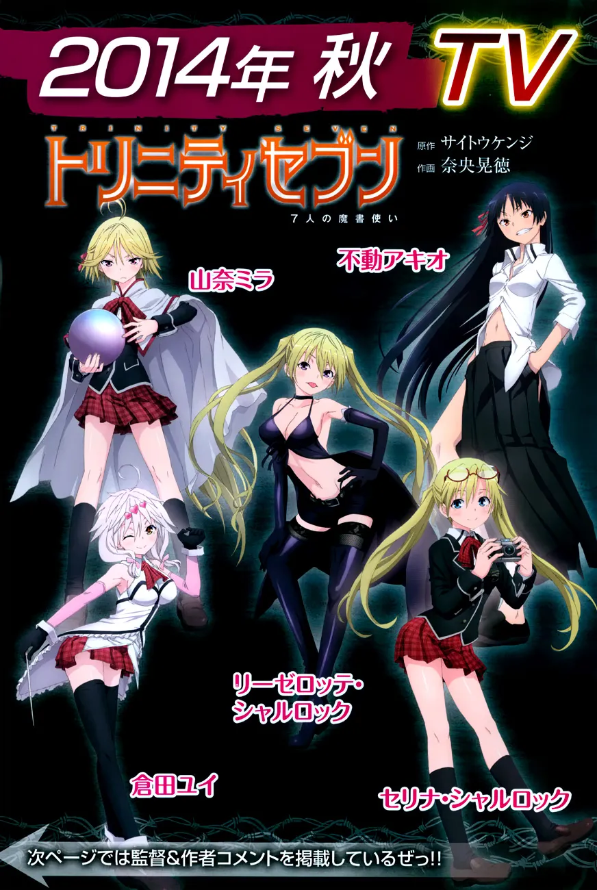 Read Trinity Seven: 7-Nin No Mahoutsukai chapter 43 image 3 on Lezhin