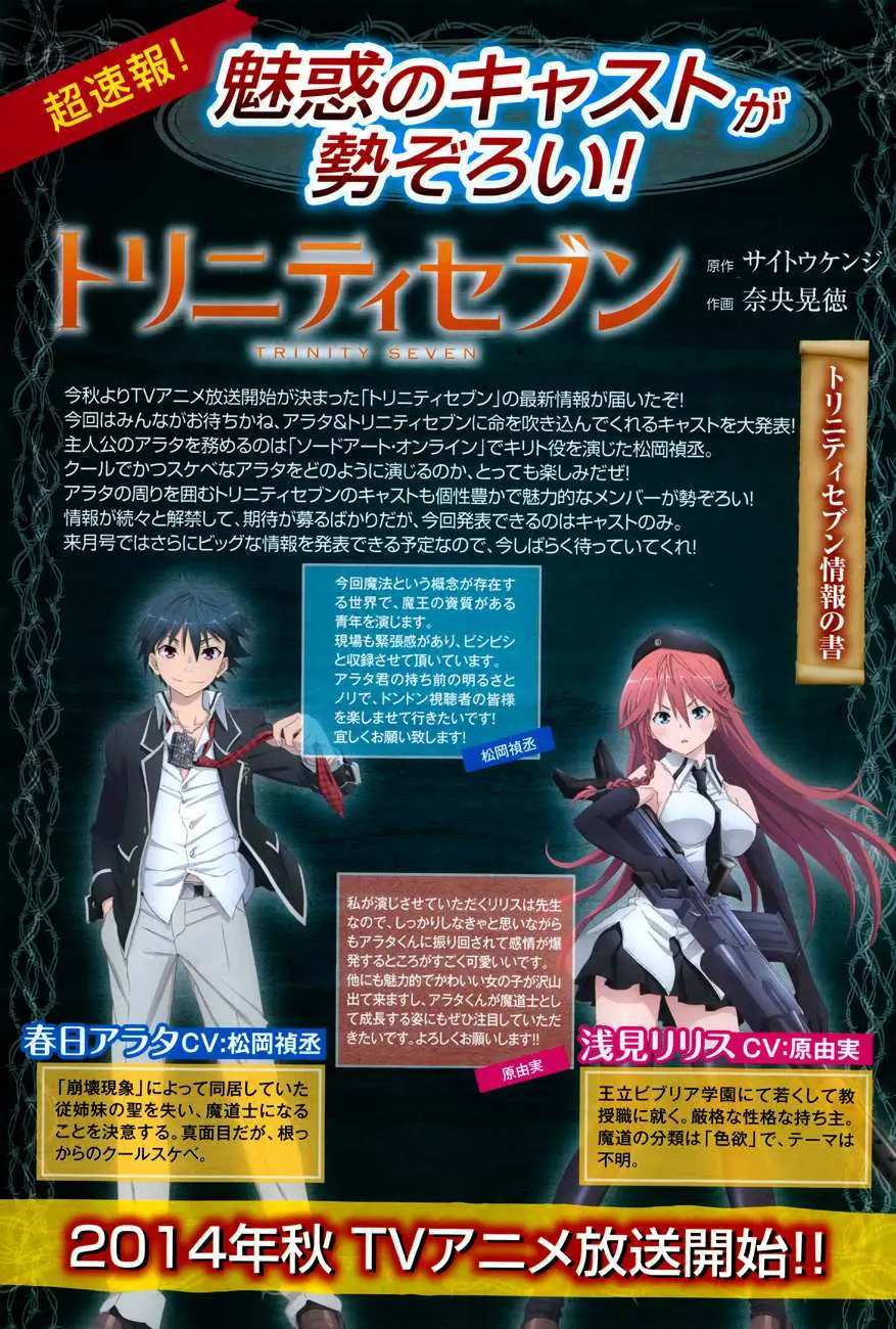 Trinity Seven: 7-Nin No Mahoutsukai Chapter 44 page 4 - 
