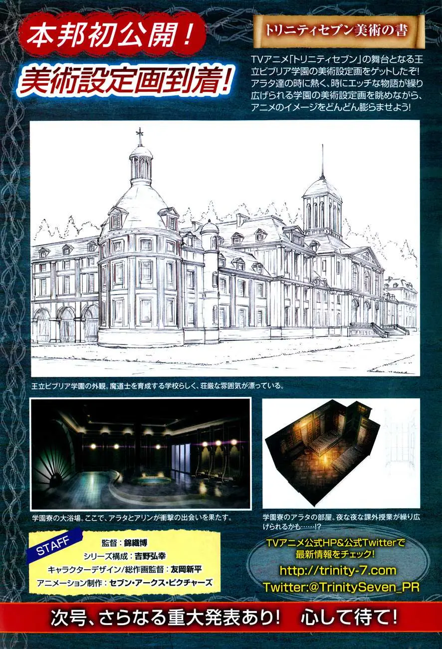 Trinity Seven: 7-Nin No Mahoutsukai Chapter 44 page 6 - 