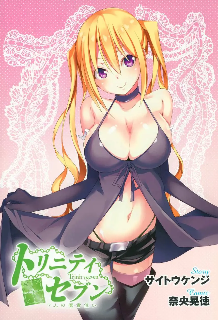 Read Trinity Seven: 7-Nin No Mahoutsukai chapter 47 image 2 on Lezhin