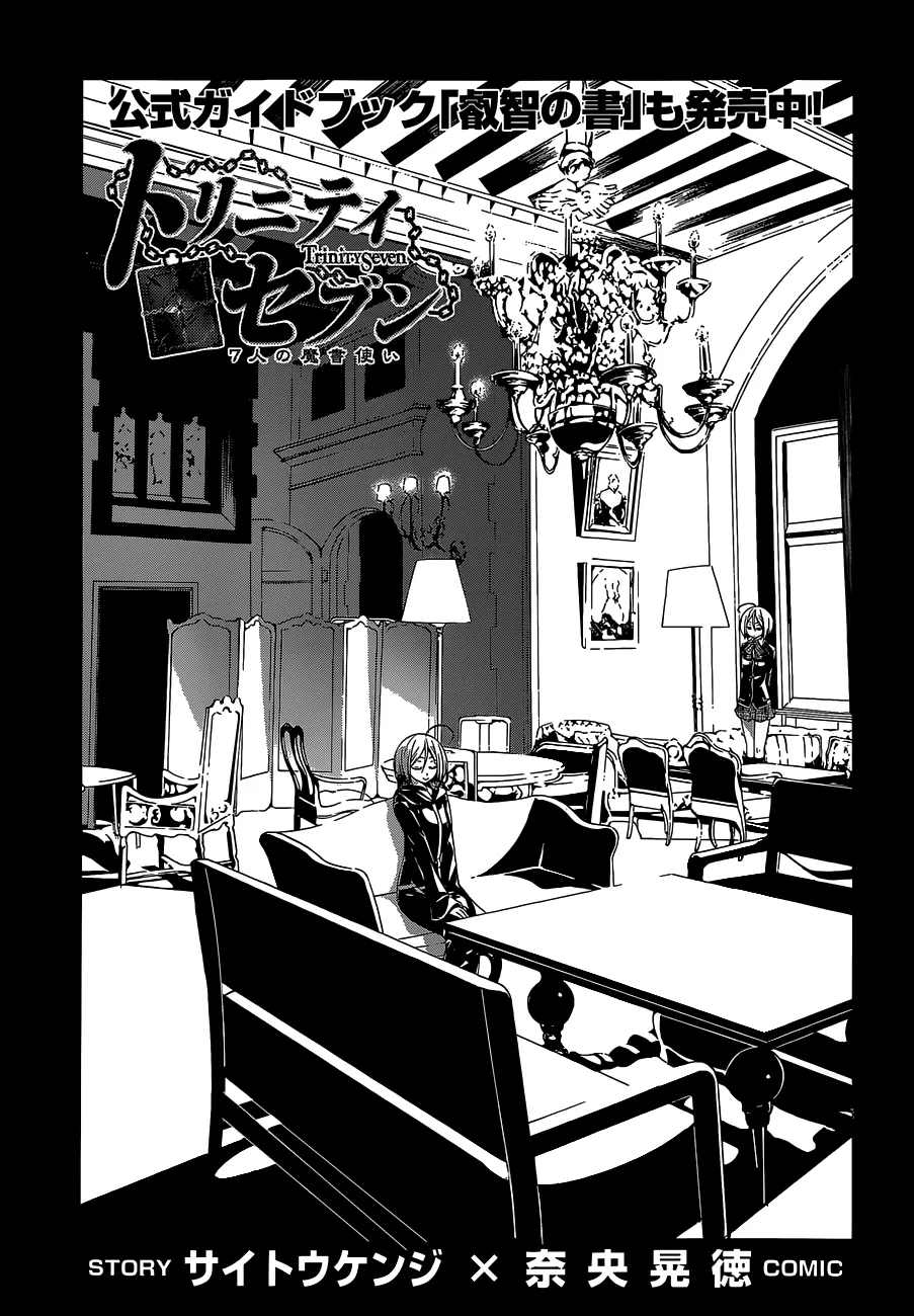 Read Trinity Seven: 7-Nin No Mahoutsukai chapter 52 image 3 on Lezhin
