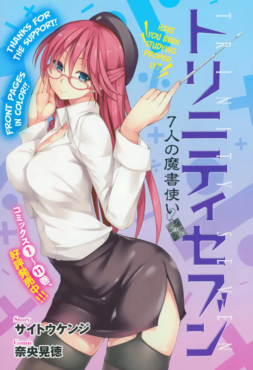 Read Trinity Seven: 7-Nin No Mahoutsukai chapter 54 image 2 on Lezhin