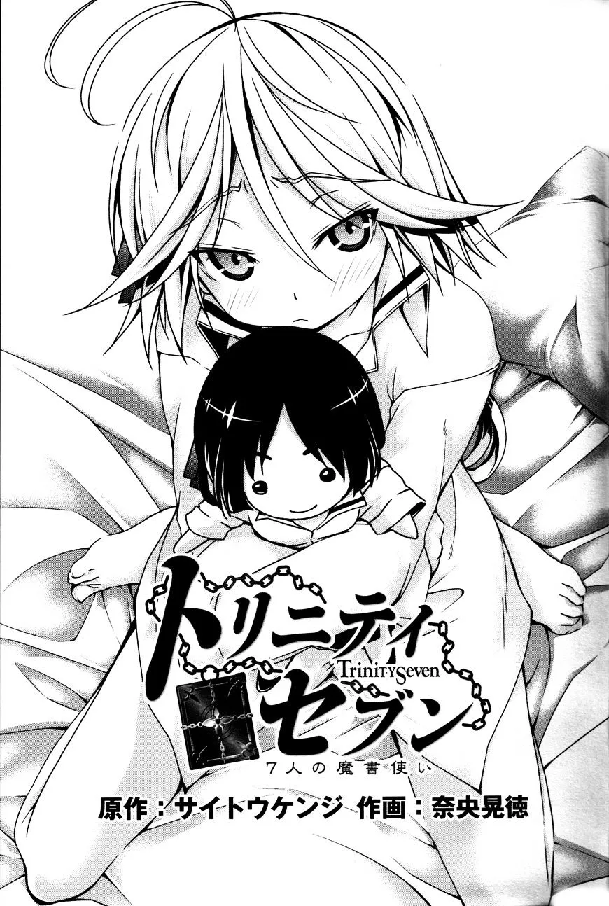 Read Trinity Seven: 7-Nin No Mahoutsukai chapter 61.3 image 2 on Lezhin