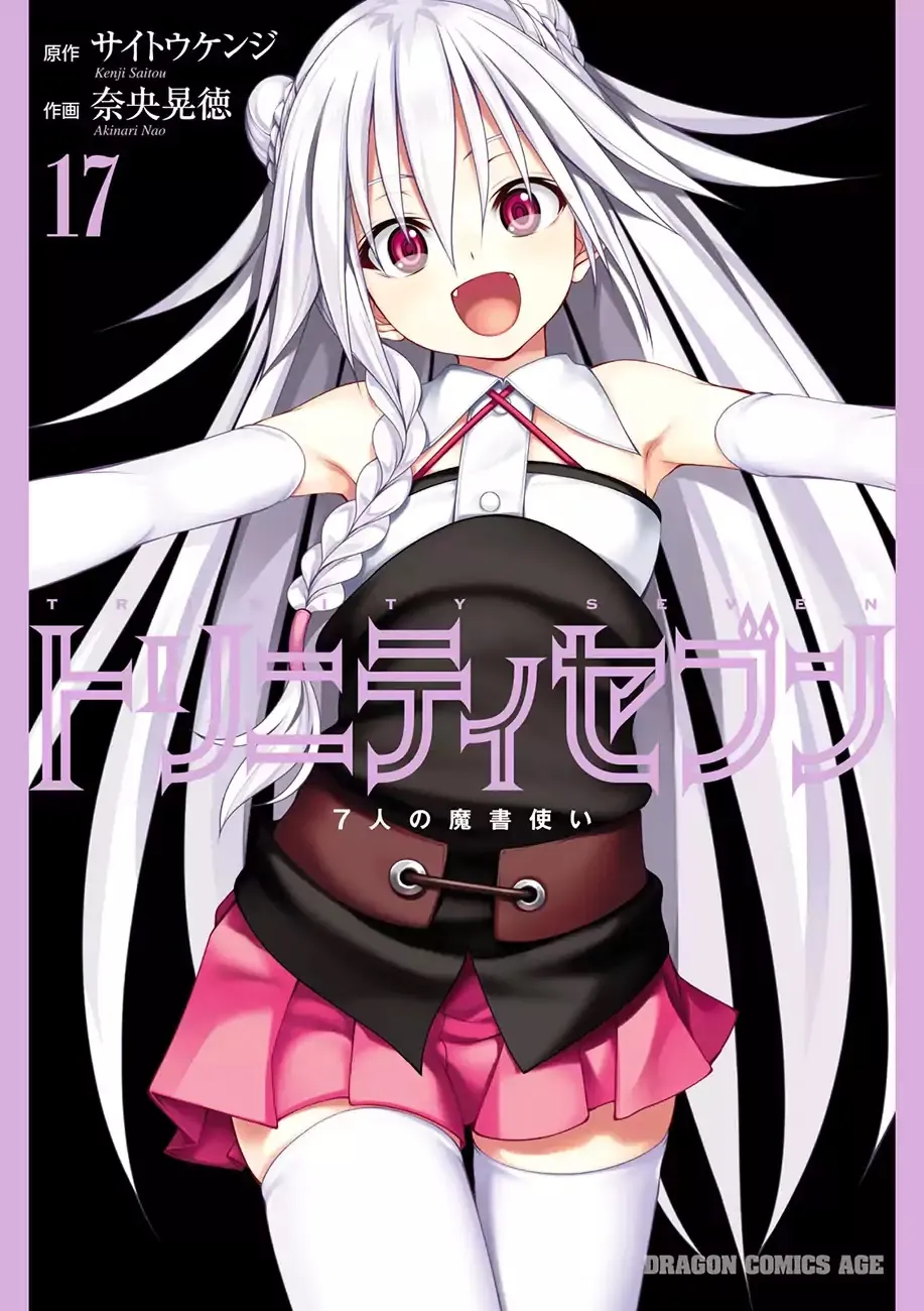 Read Trinity Seven: 7-Nin No Mahoutsukai chapter 72 image 1 on Lezhin
