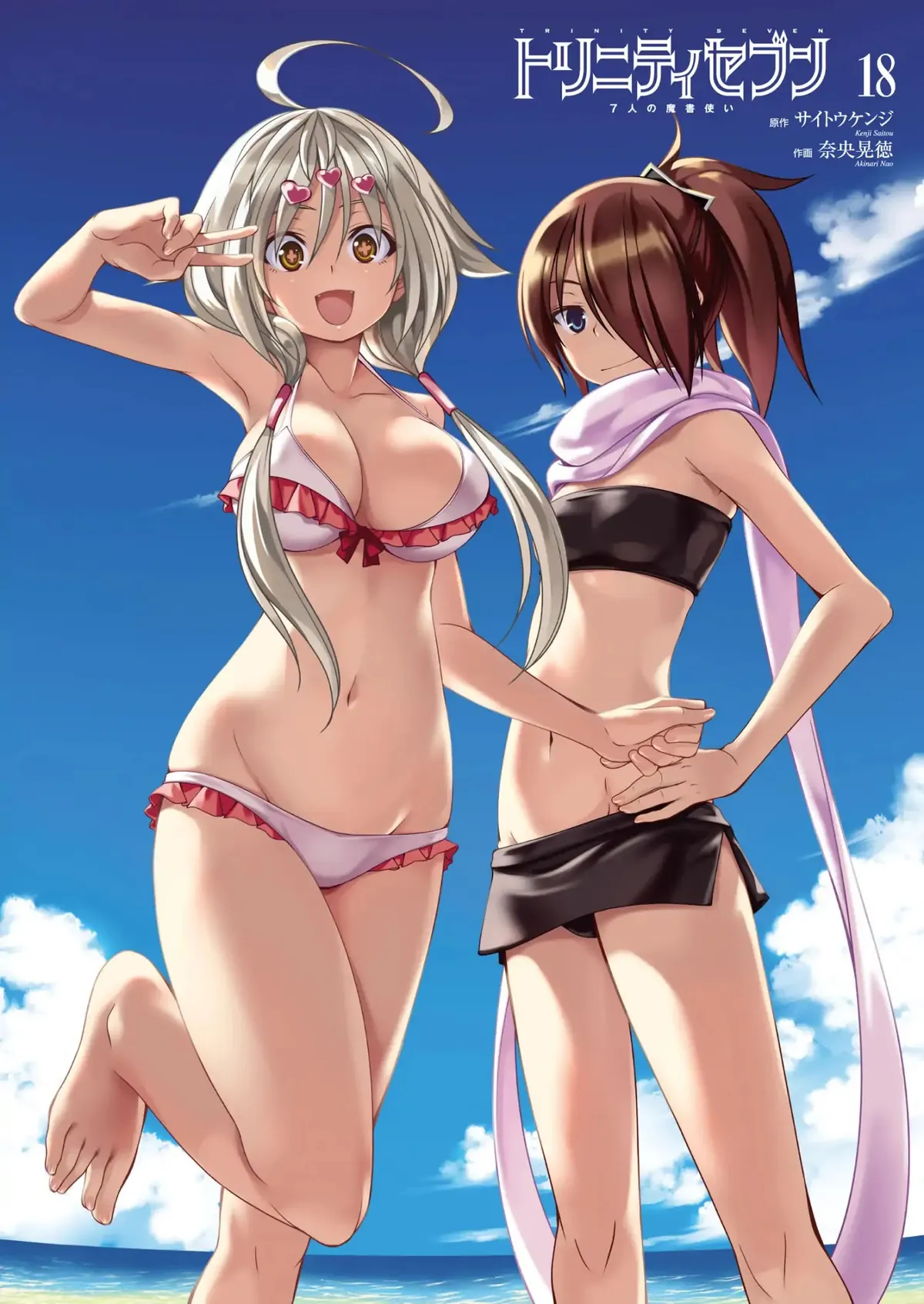 Read Trinity Seven: 7-Nin No Mahoutsukai chapter 77 image 3 on Lezhin