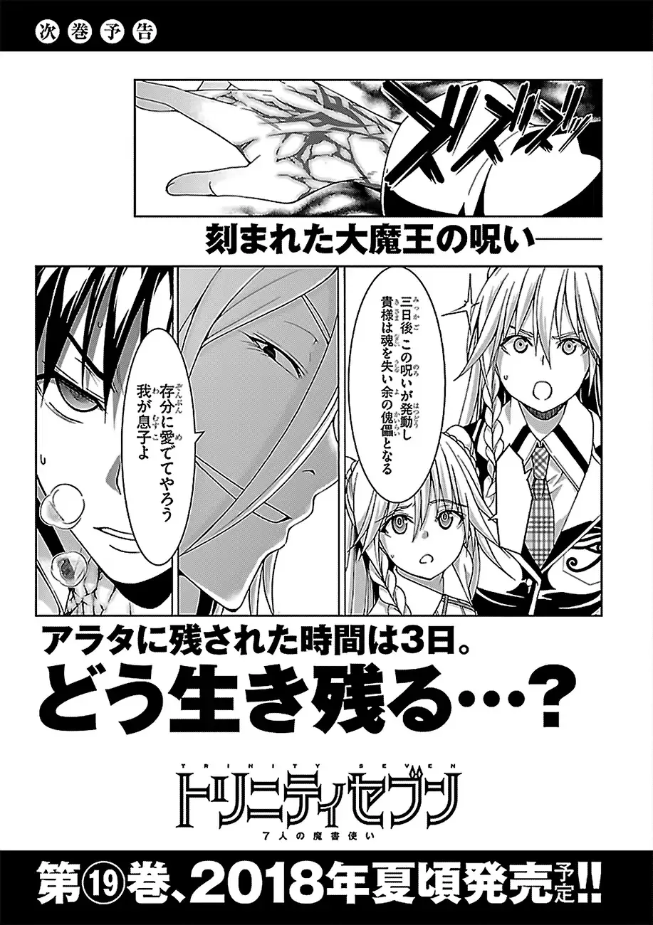 Trinity Seven: 7-Nin No Mahoutsukai Chapter 81 page 31 - 
