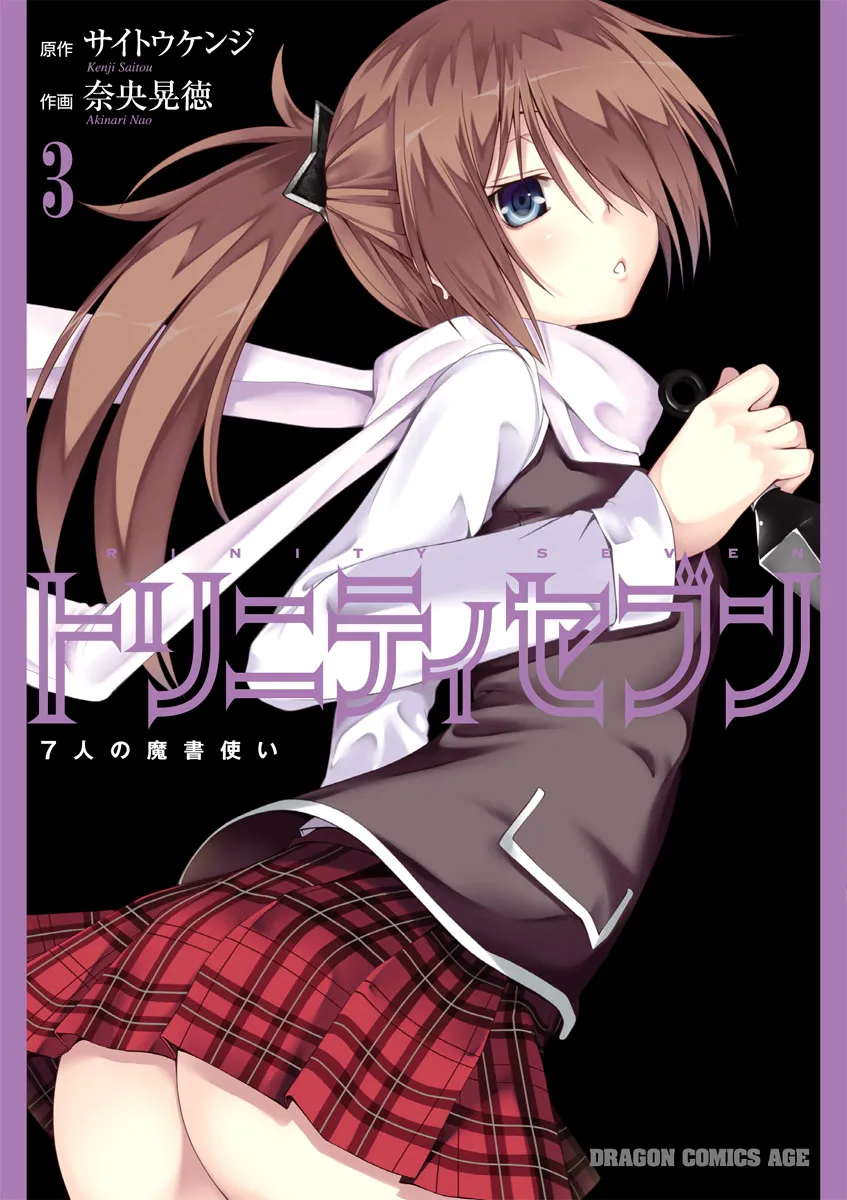 Read Trinity Seven: 7-Nin No Mahoutsukai chapter 9 image 2 on Lezhin