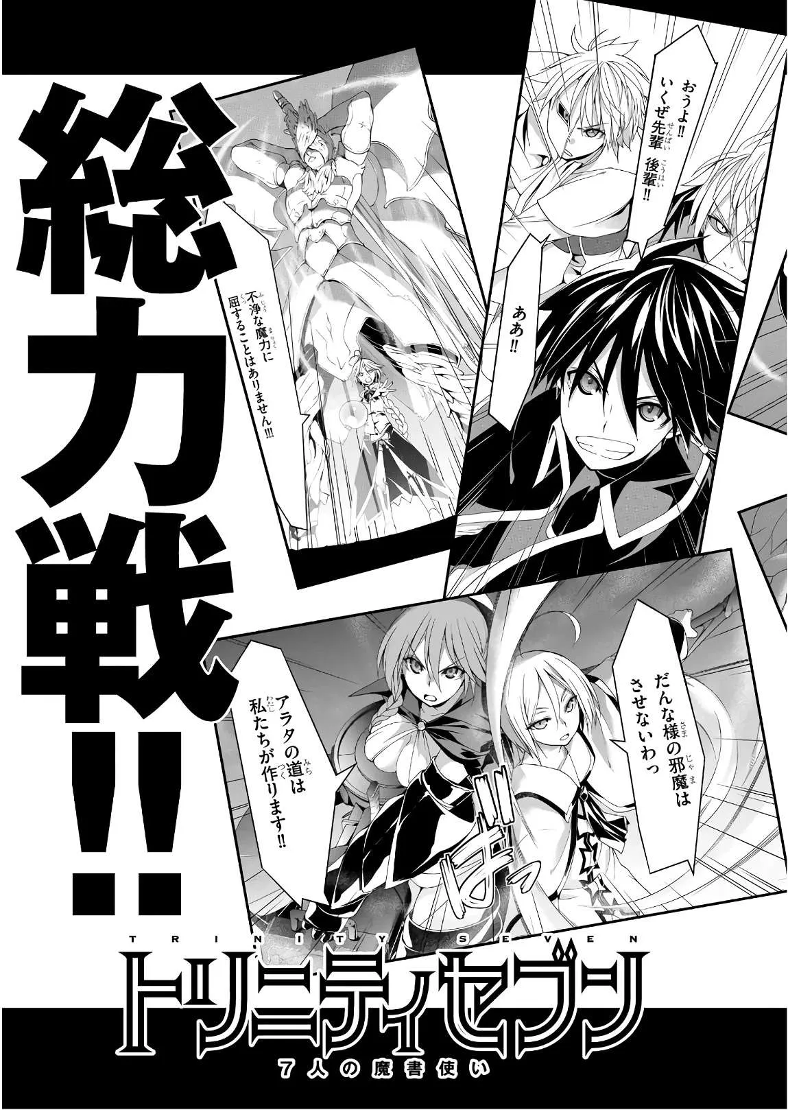 Trinity Seven: 7-Nin No Mahoutsukai Chapter 96 page 36 - 