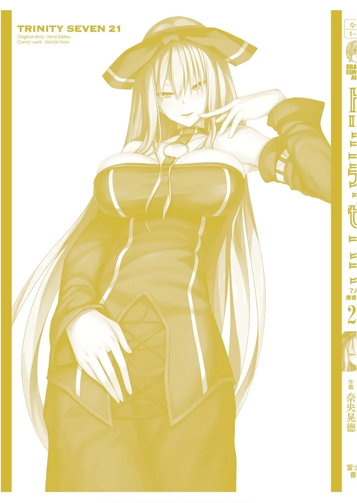 Trinity Seven: 7-Nin No Mahoutsukai Chapter 96 page 42 - 