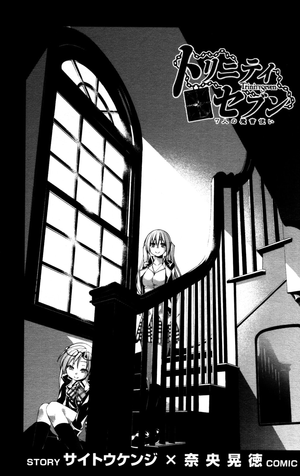 Read Trinity Seven Specials chapter 6 image 2 on Lezhin