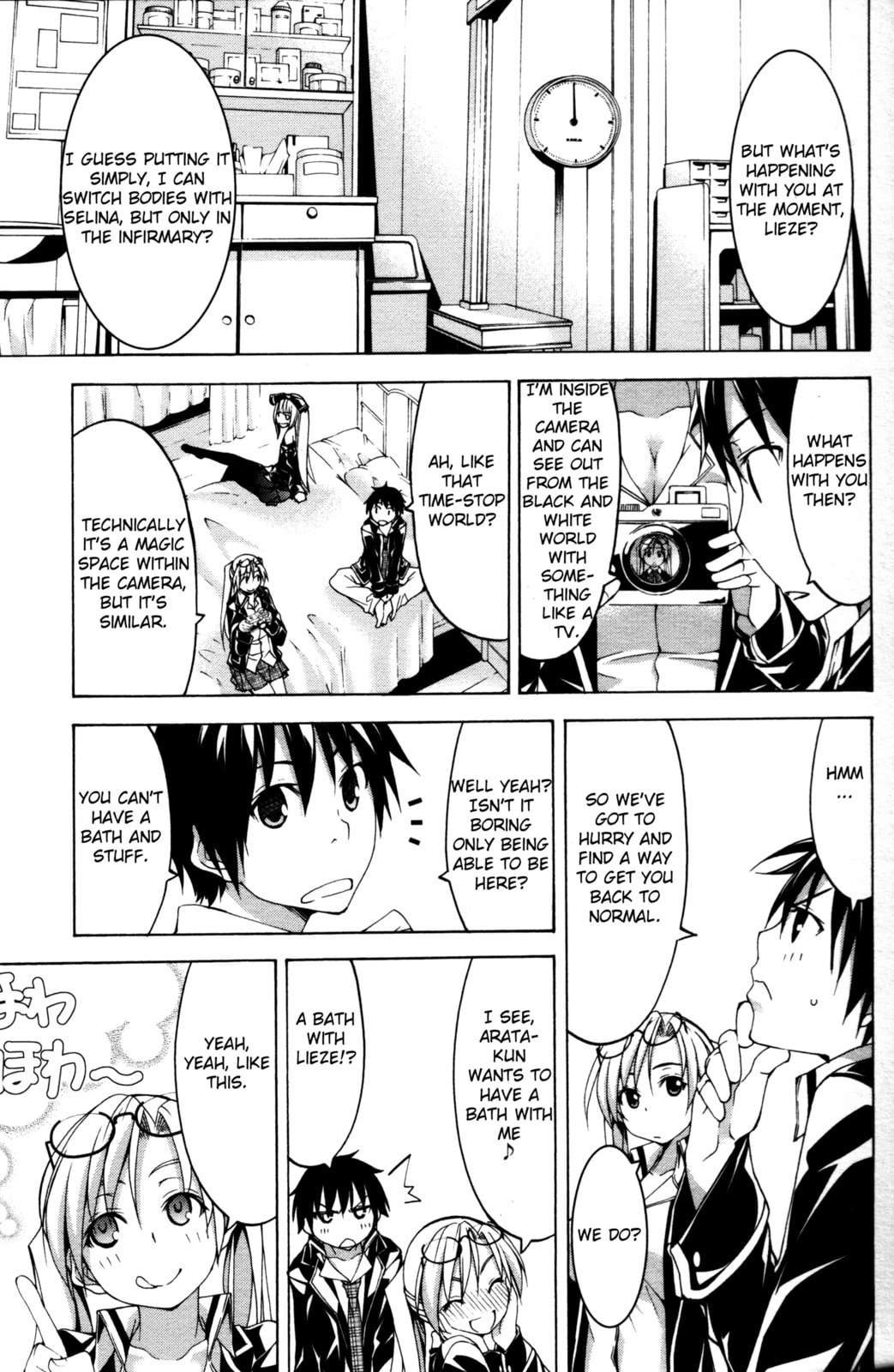Read Trinity Seven Specials chapter 6 image 8 on Lezhin