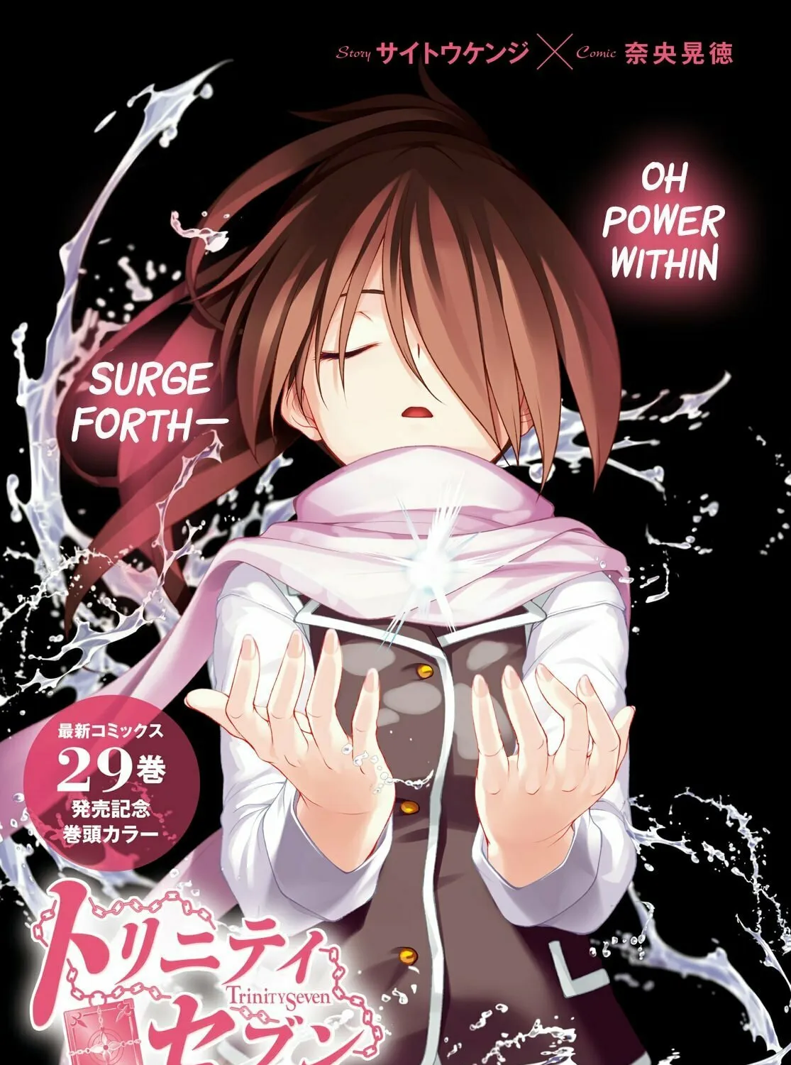 Read Trinity Seven: The Seven Magicians chapter 144 image 1 on Lezhin