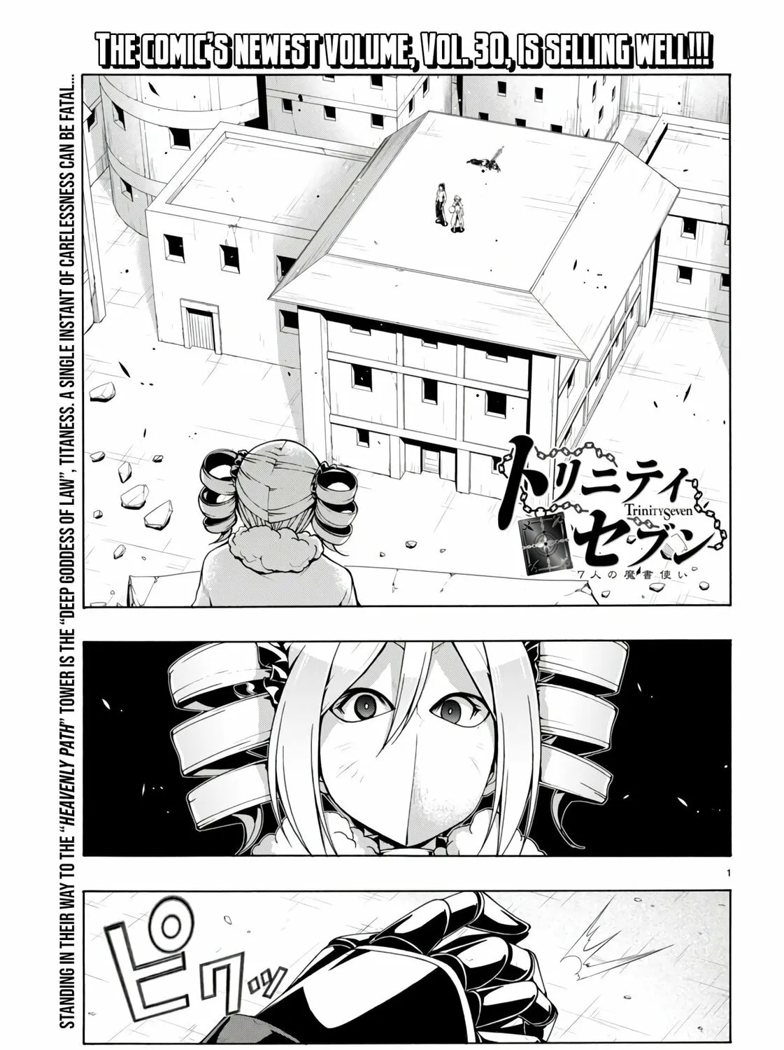 Read Trinity Seven: The Seven Magicians chapter 151 image 1 on Lezhin