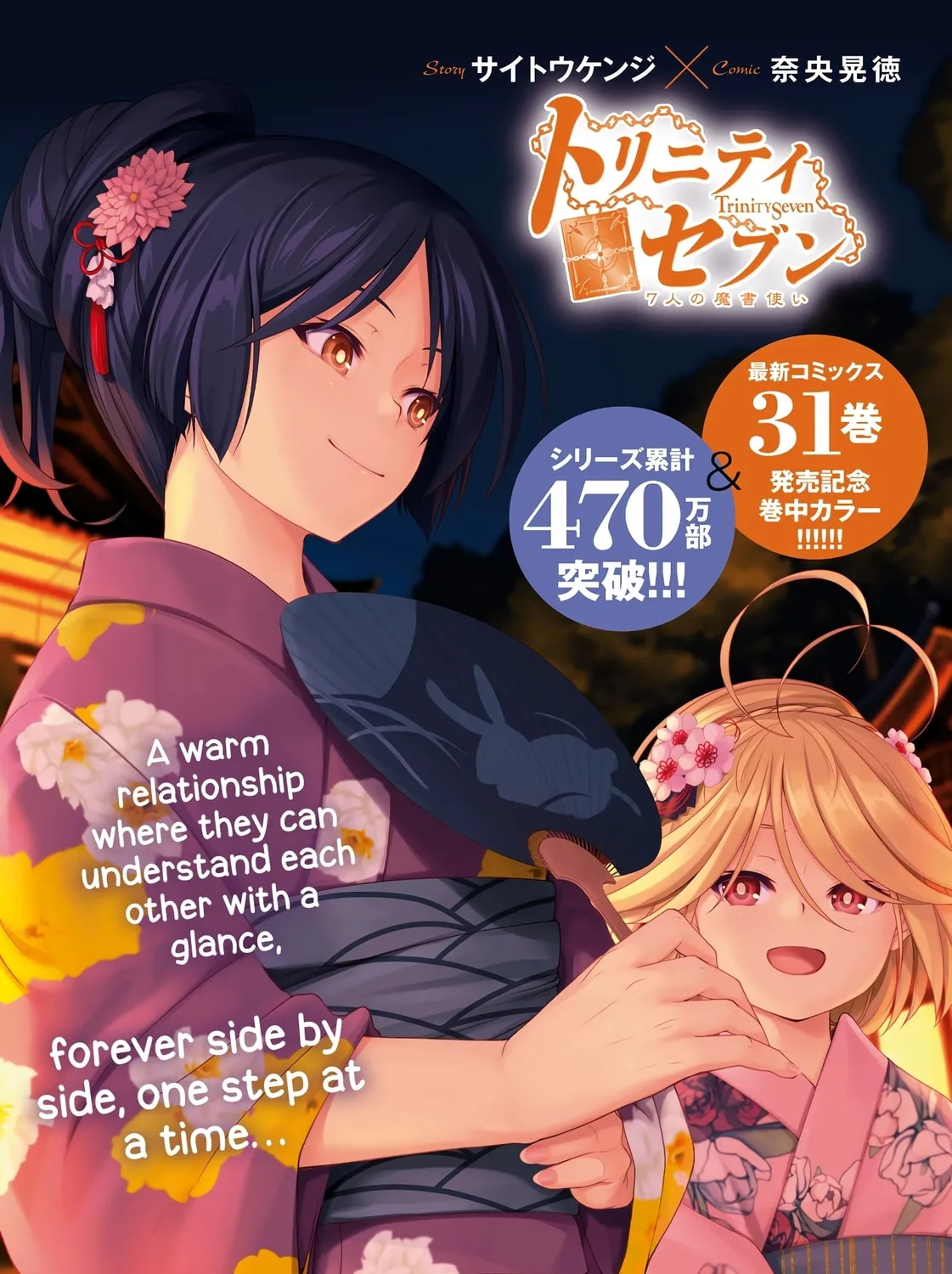 Read Trinity Seven: The Seven Magicians chapter 157 image 1 on Lezhin
