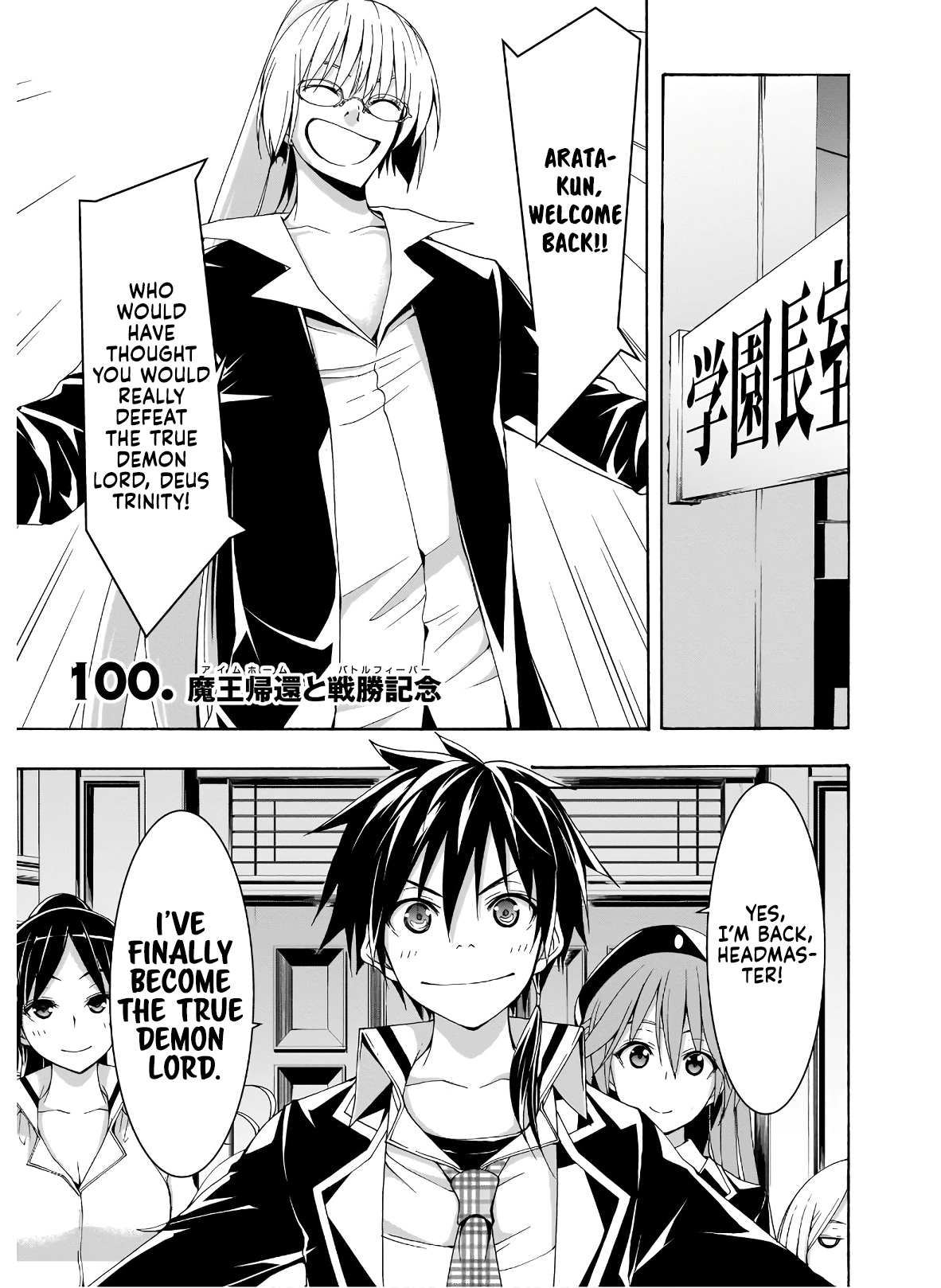 Read Trinity Seven chapter 100 image 1 on Lezhin