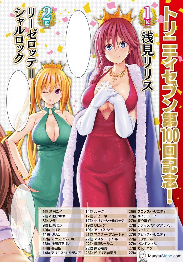 Read Trinity Seven chapter 102 image 2 on Lezhin