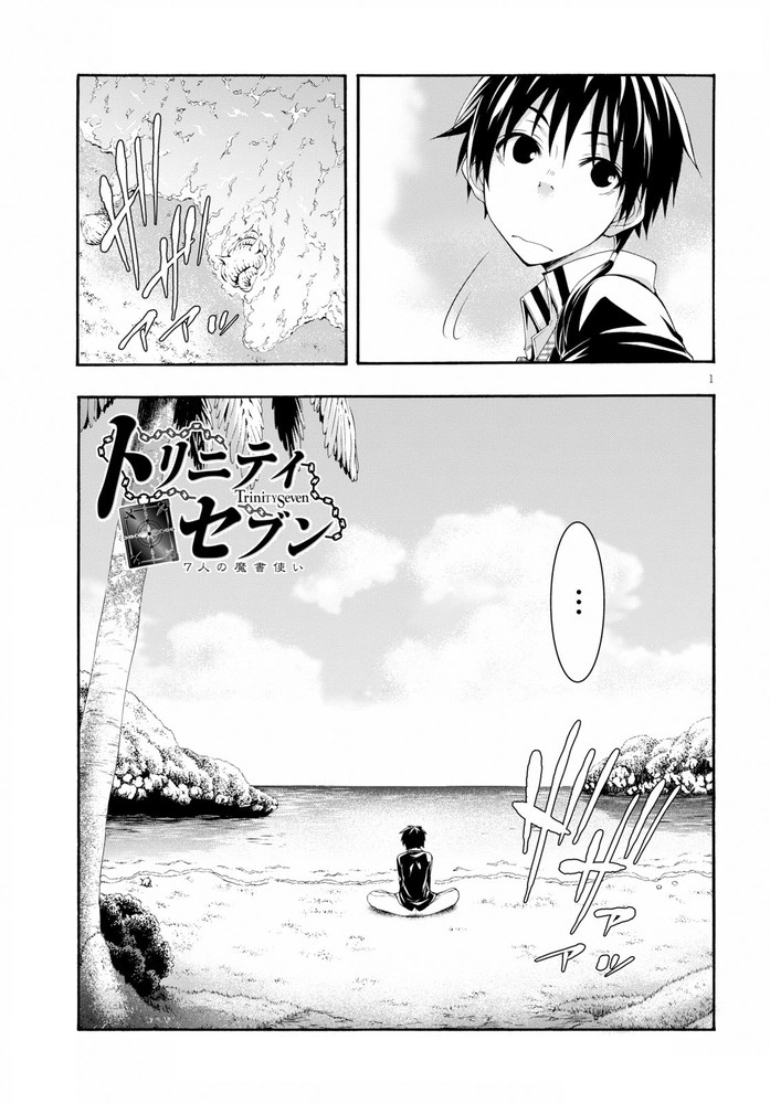 Read Trinity Seven chapter 104 image 1 on Lezhin
