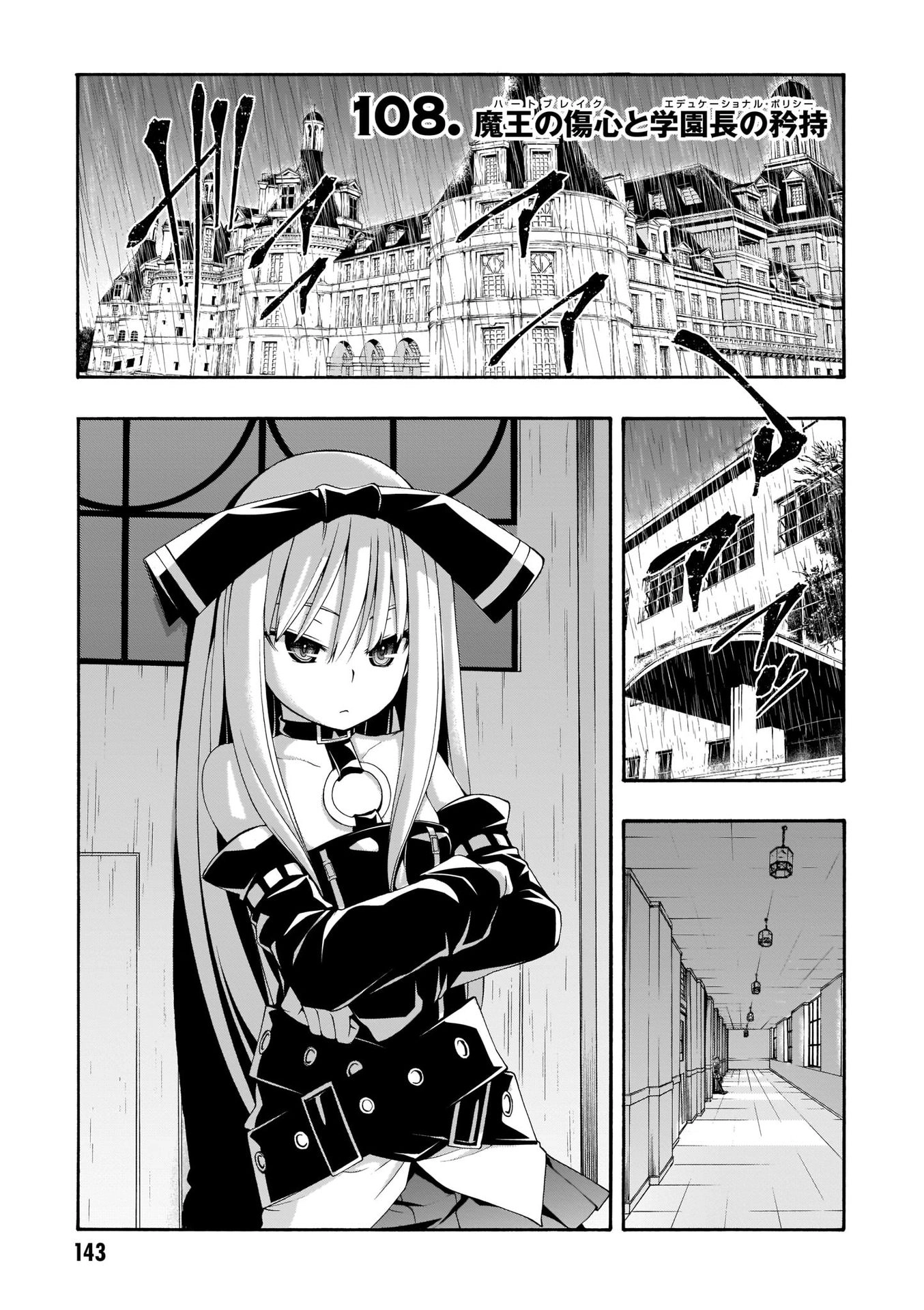Read Trinity Seven chapter 108 image 1 on Lezhin