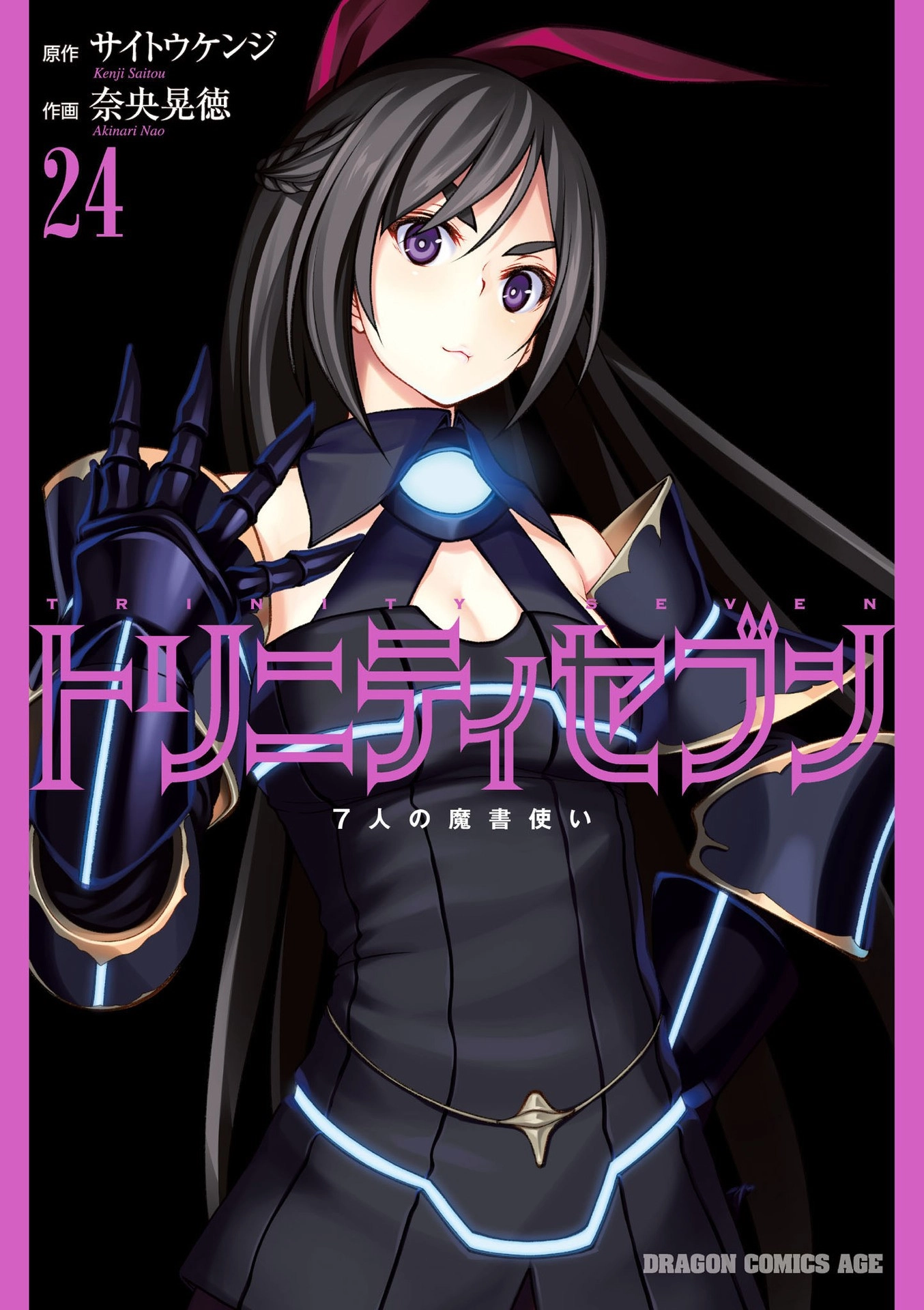 Read Trinity Seven chapter 109 image 1 on Lezhin